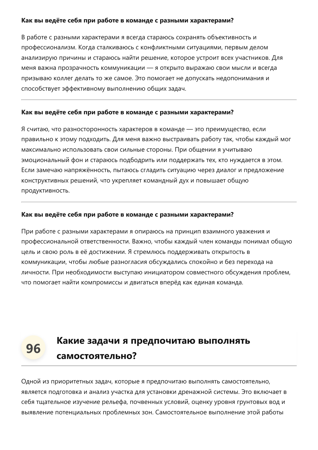 Дренажник фото