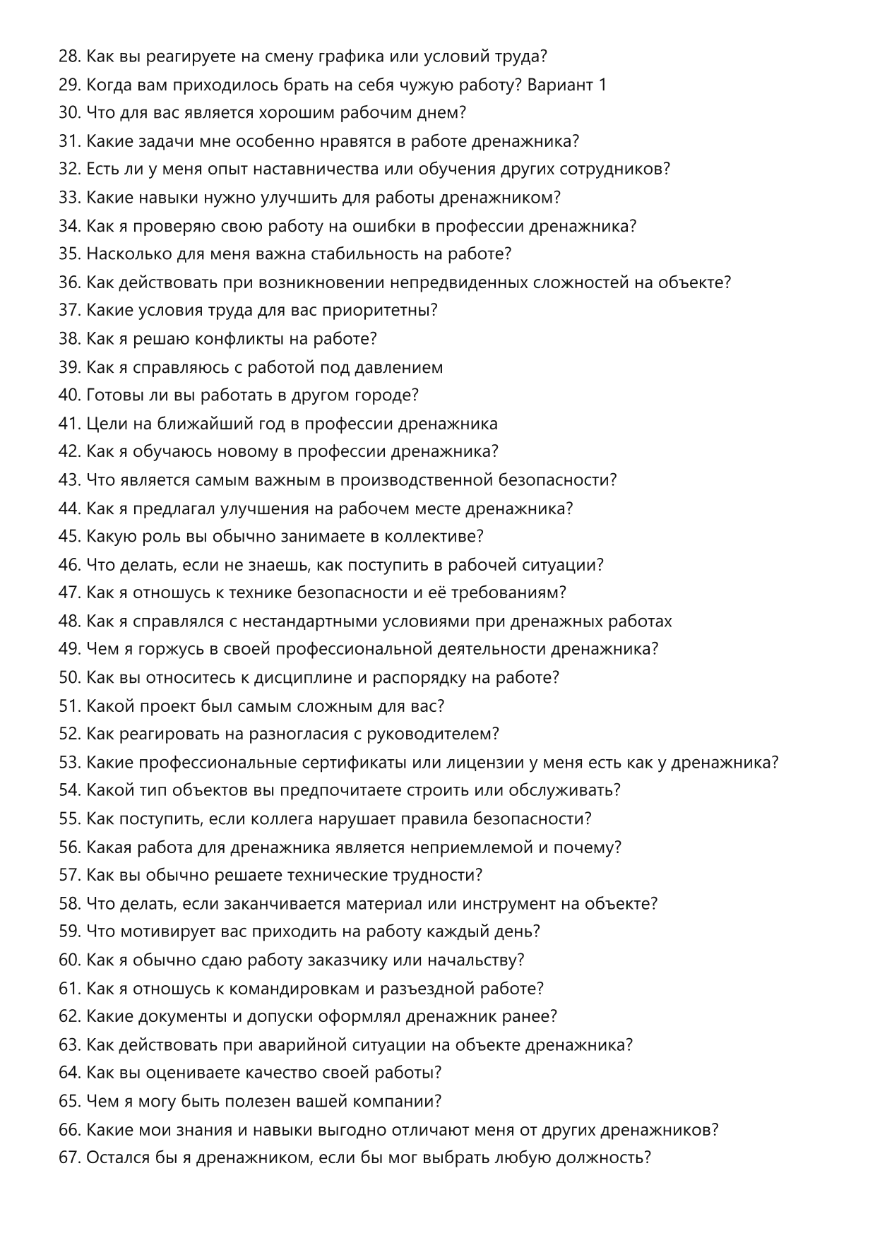 Дренажник фото