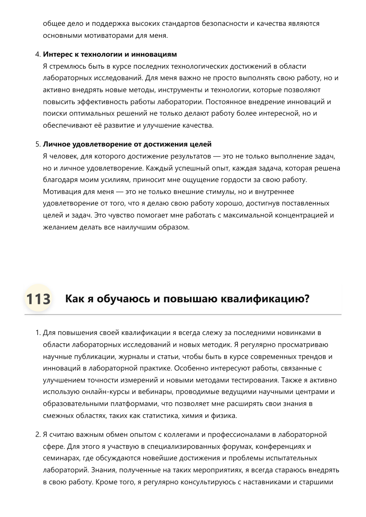 Лаборант испытательной лаборатории фото