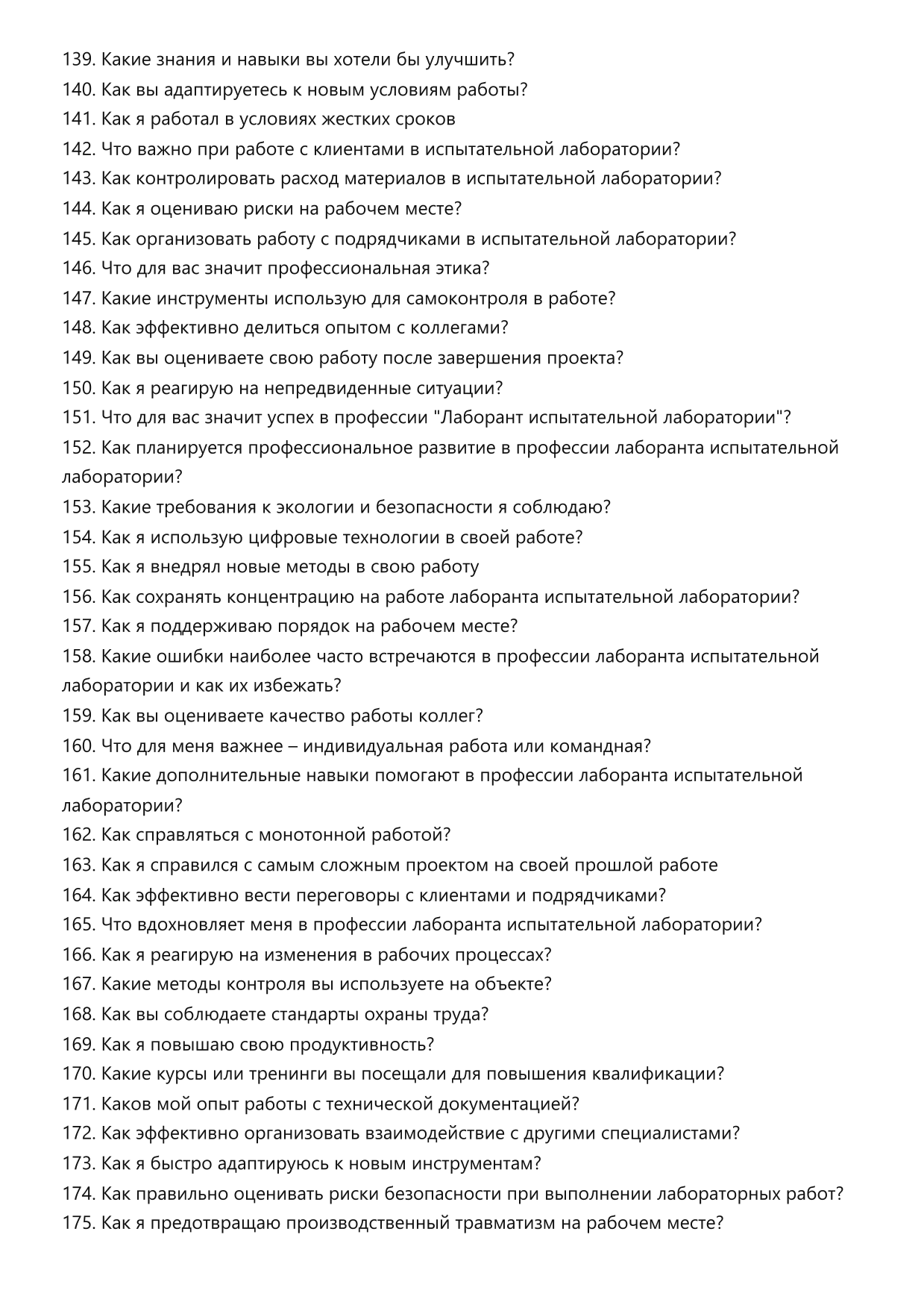 Лаборант испытательной лаборатории фото
