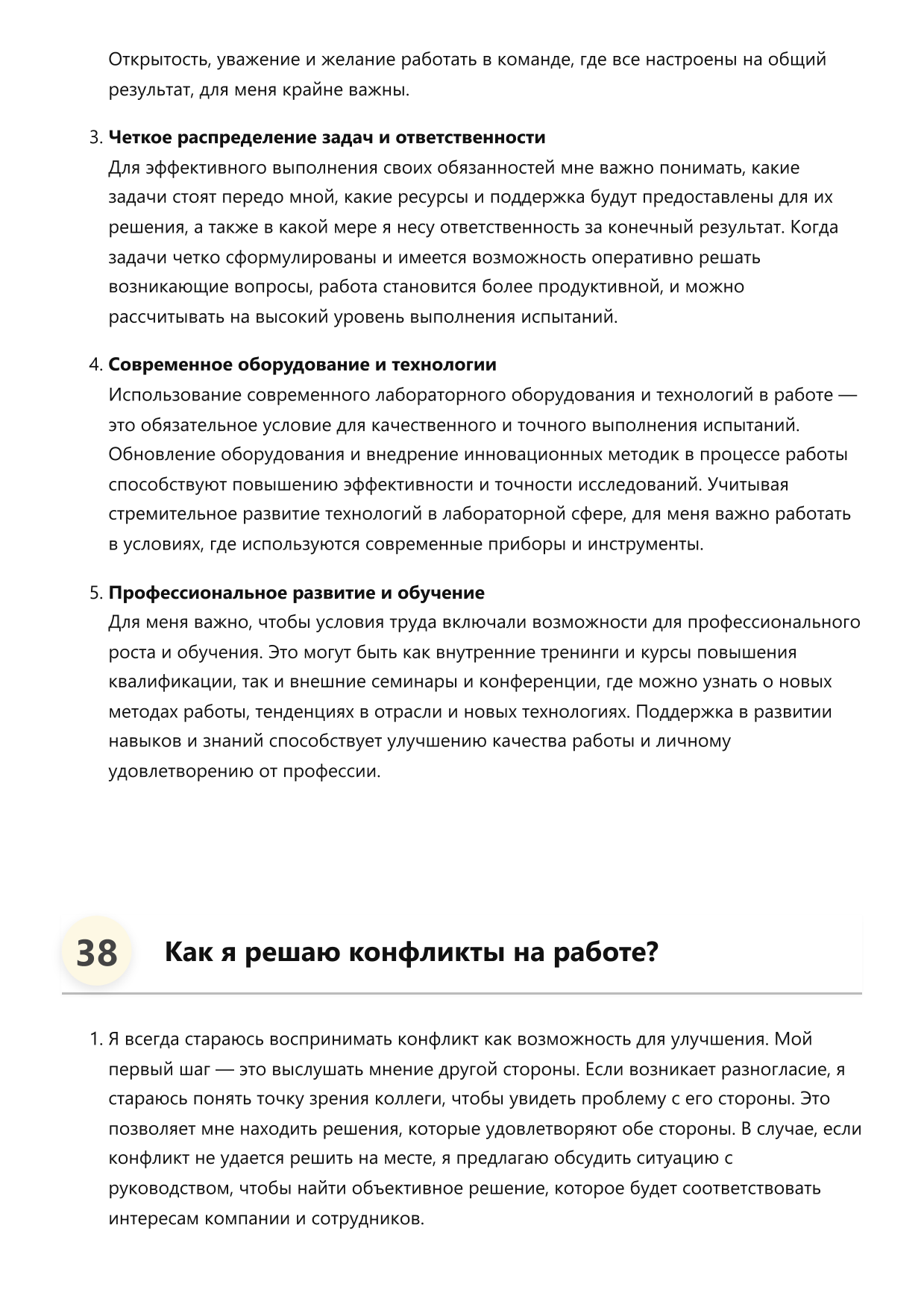 Лаборант испытательной лаборатории фото