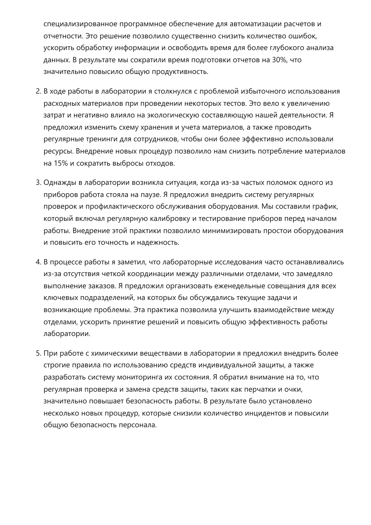Лаборант испытательной лаборатории фото