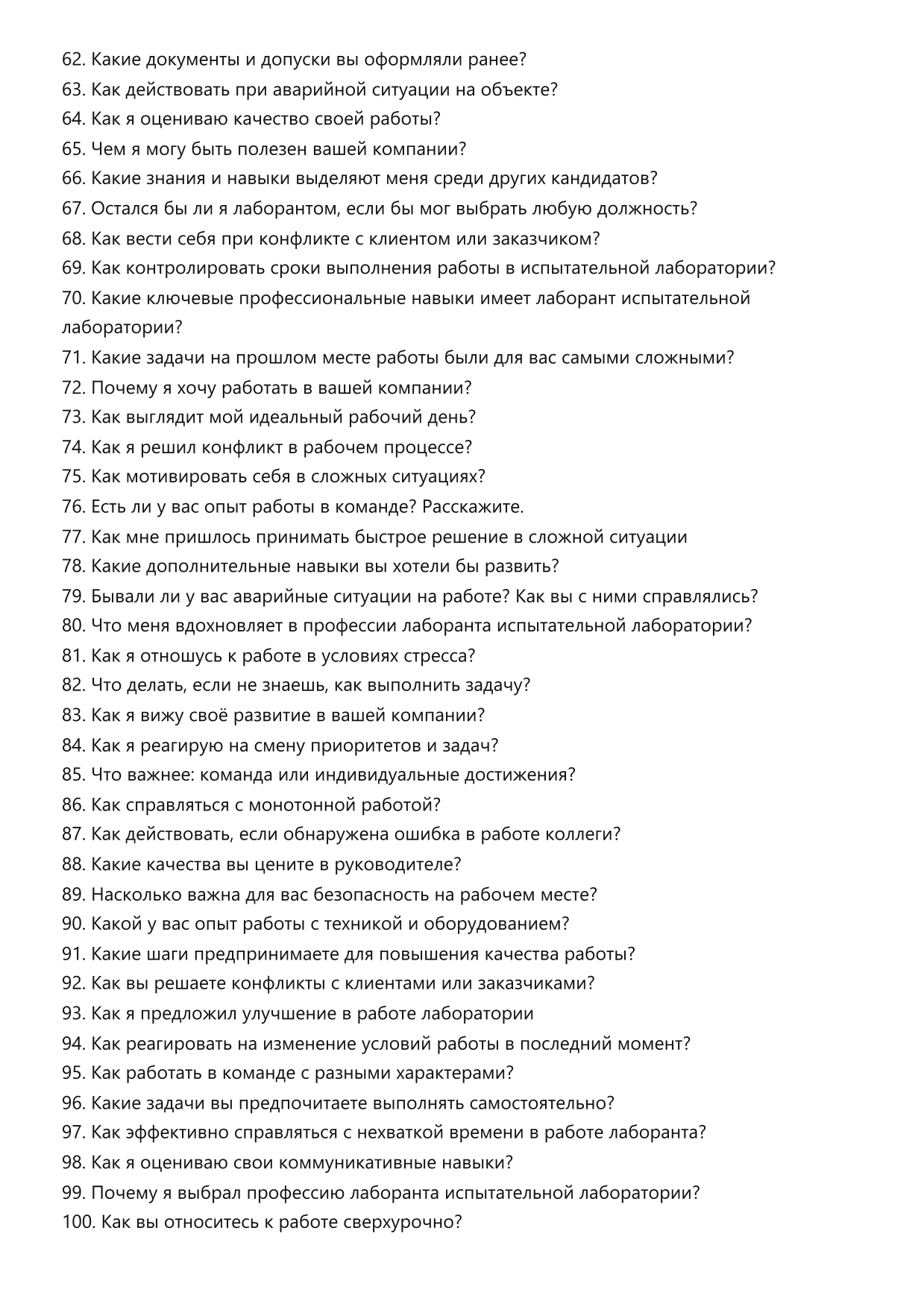 Лаборант испытательной лаборатории фото