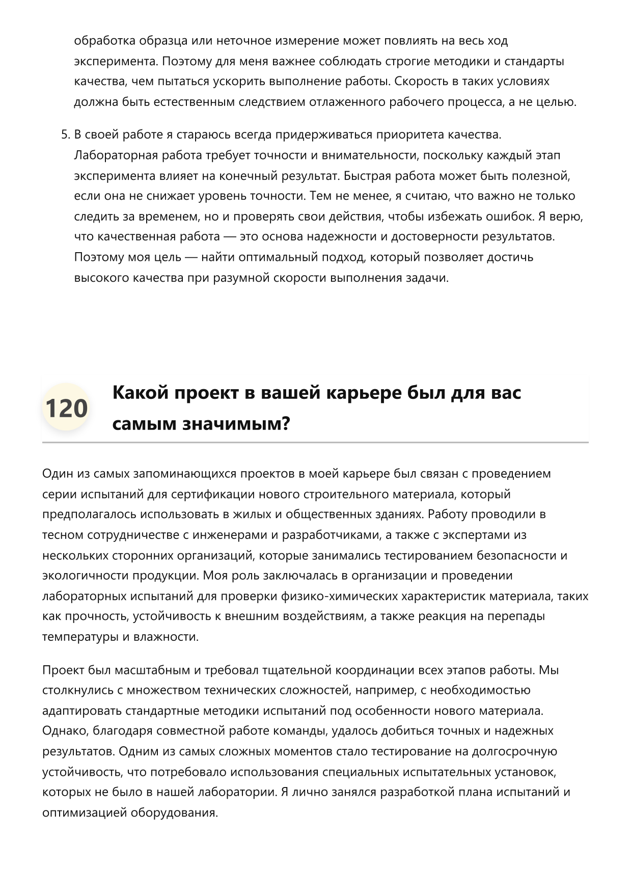 Лаборант испытательной лаборатории фото