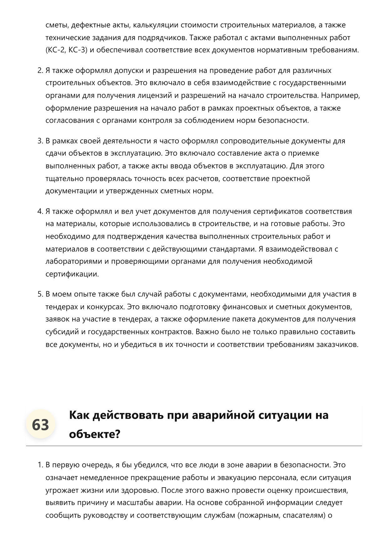 Сметчик фото