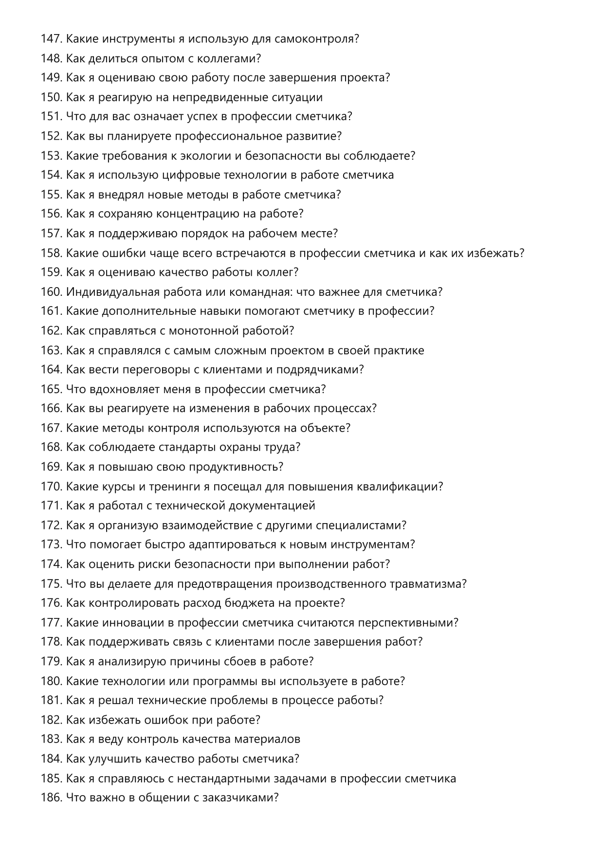 Сметчик фото
