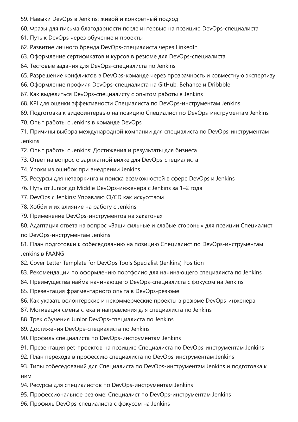 Специалист по DevOps-инструментам Jenkins фото