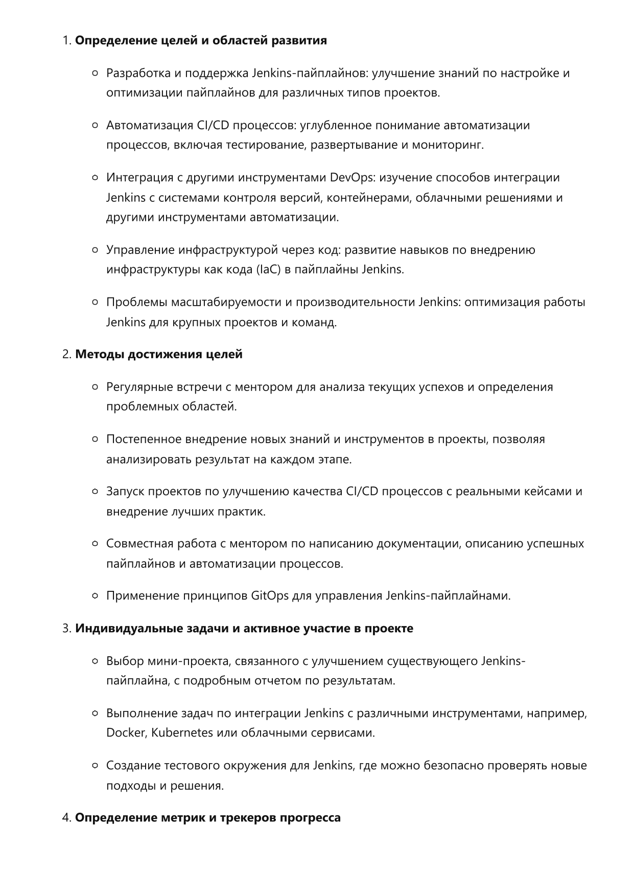 Специалист по DevOps-инструментам Jenkins фото