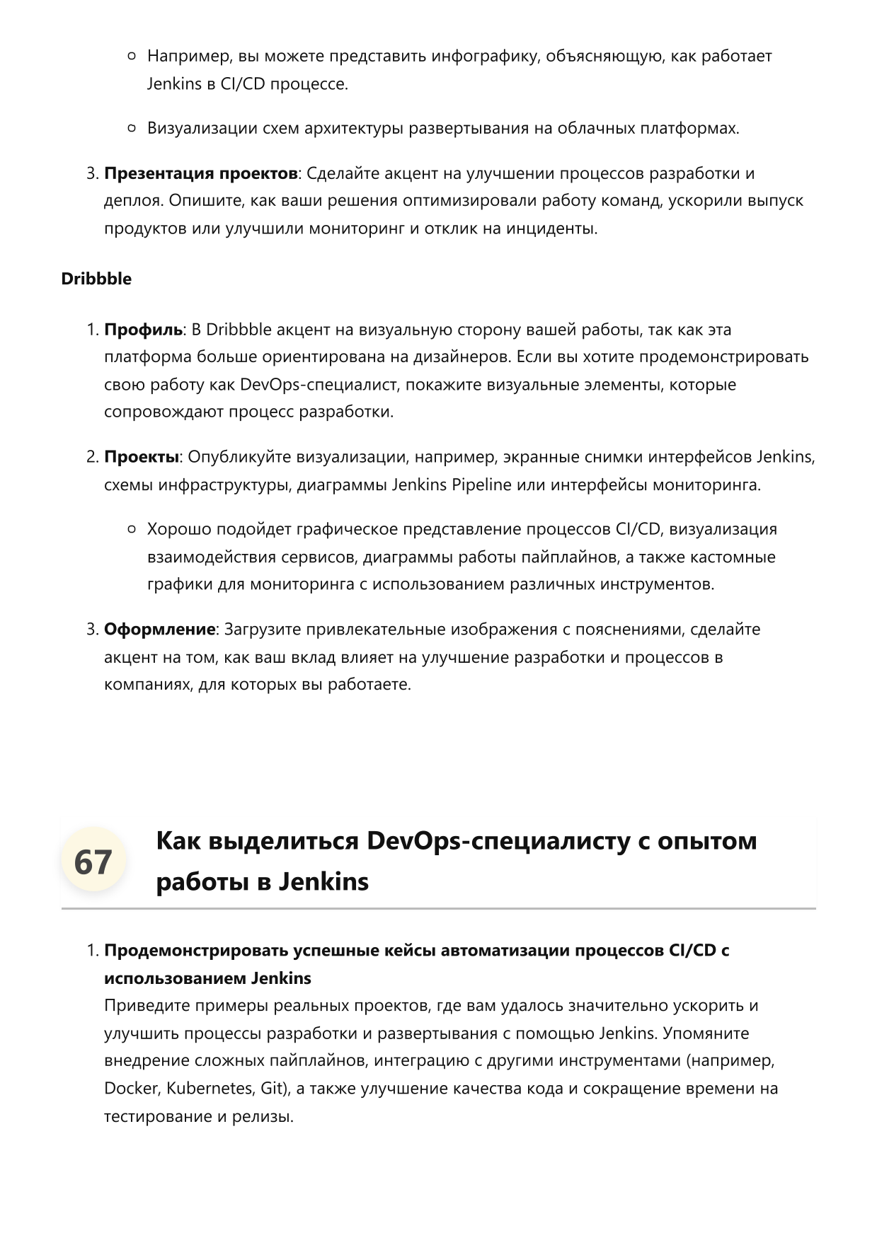 Специалист по DevOps-инструментам Jenkins фото
