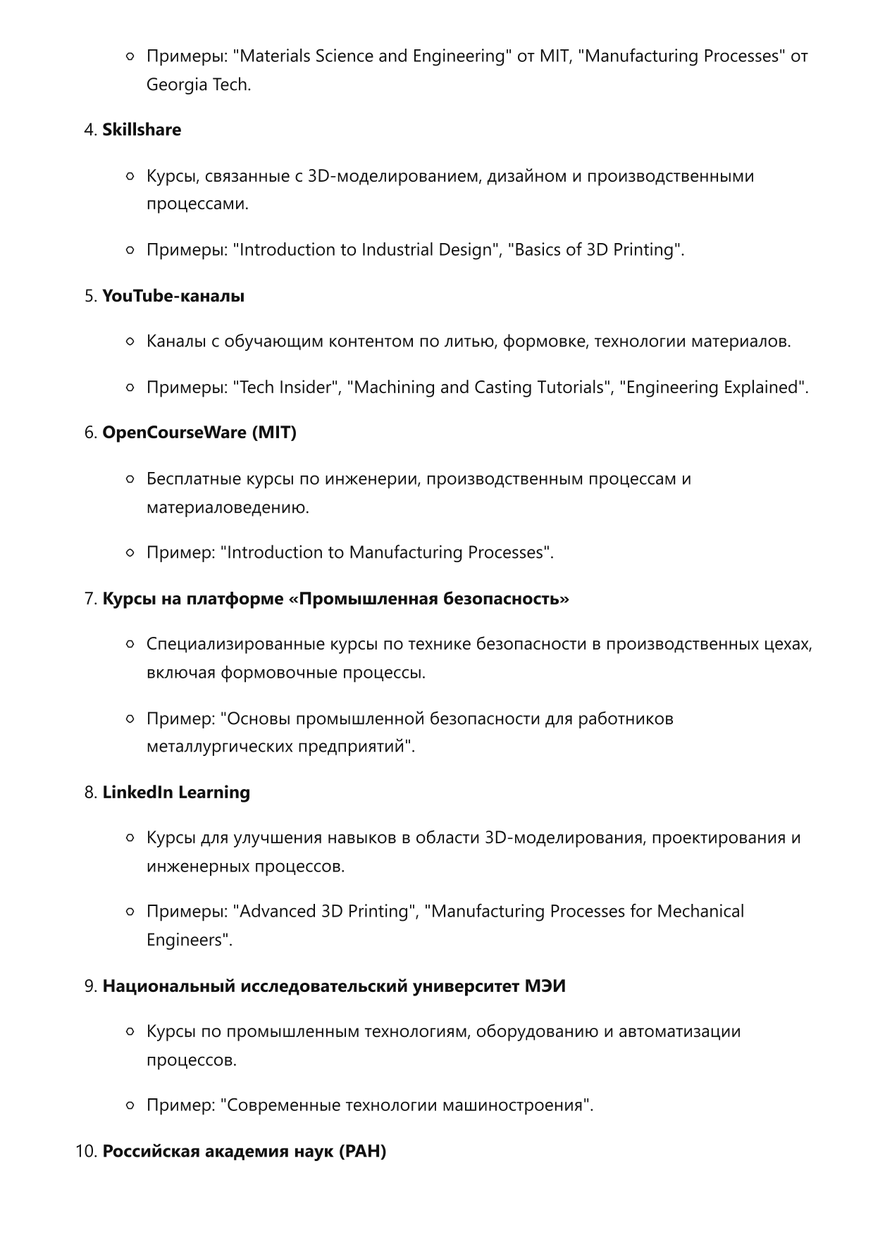 Формовщик фото
