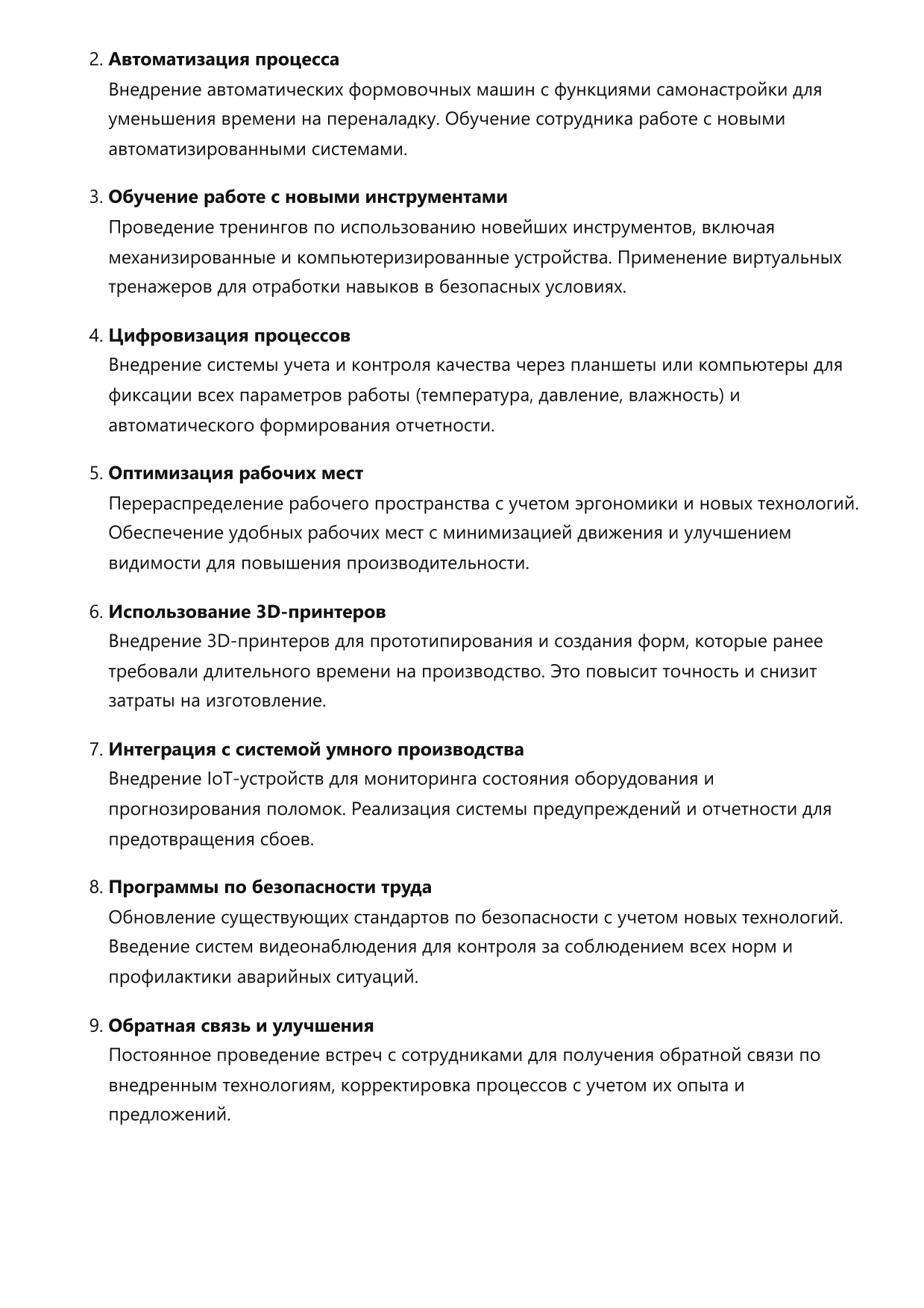Формовщик фото