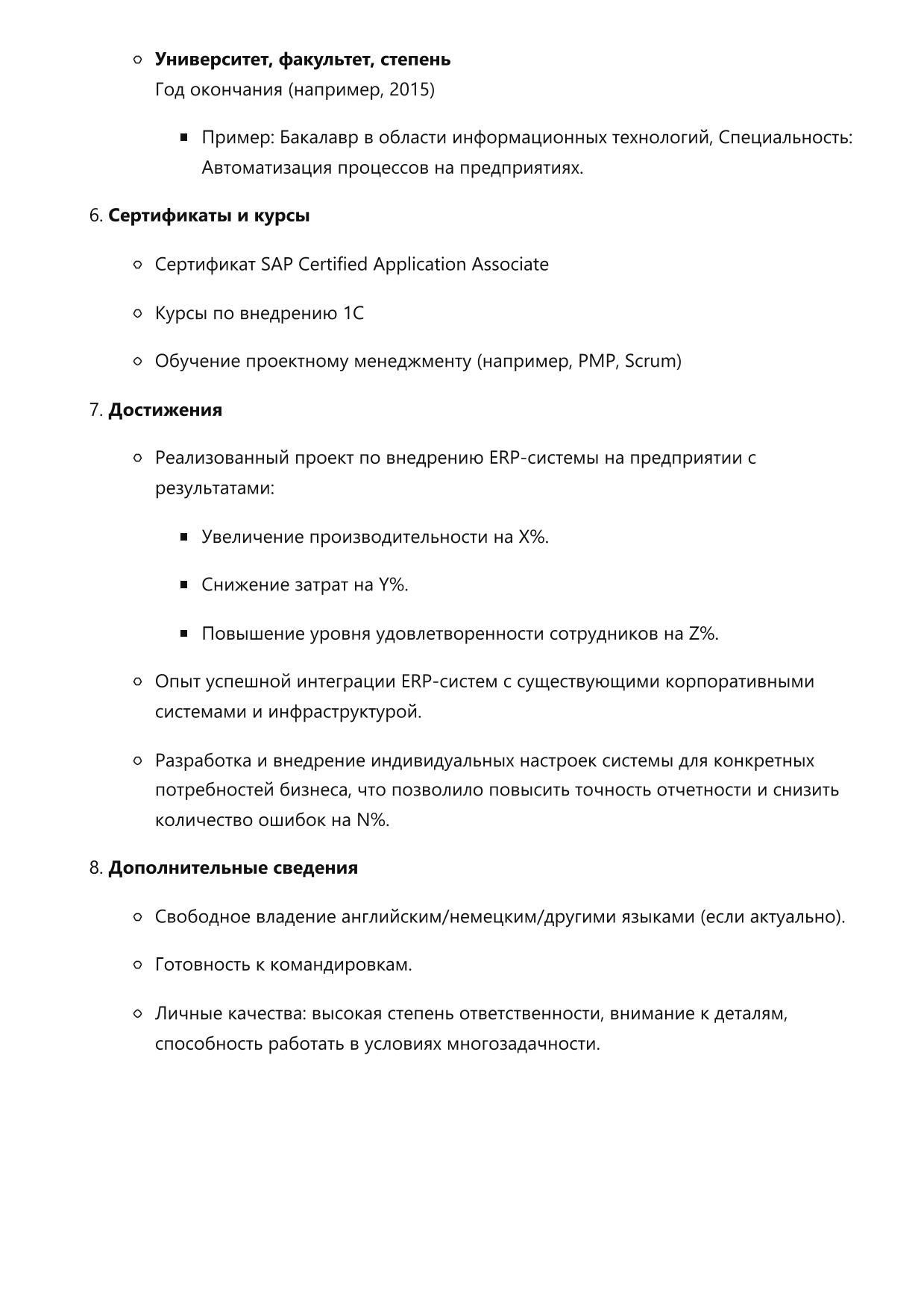 Специалист по внедрению ERP-систем фото