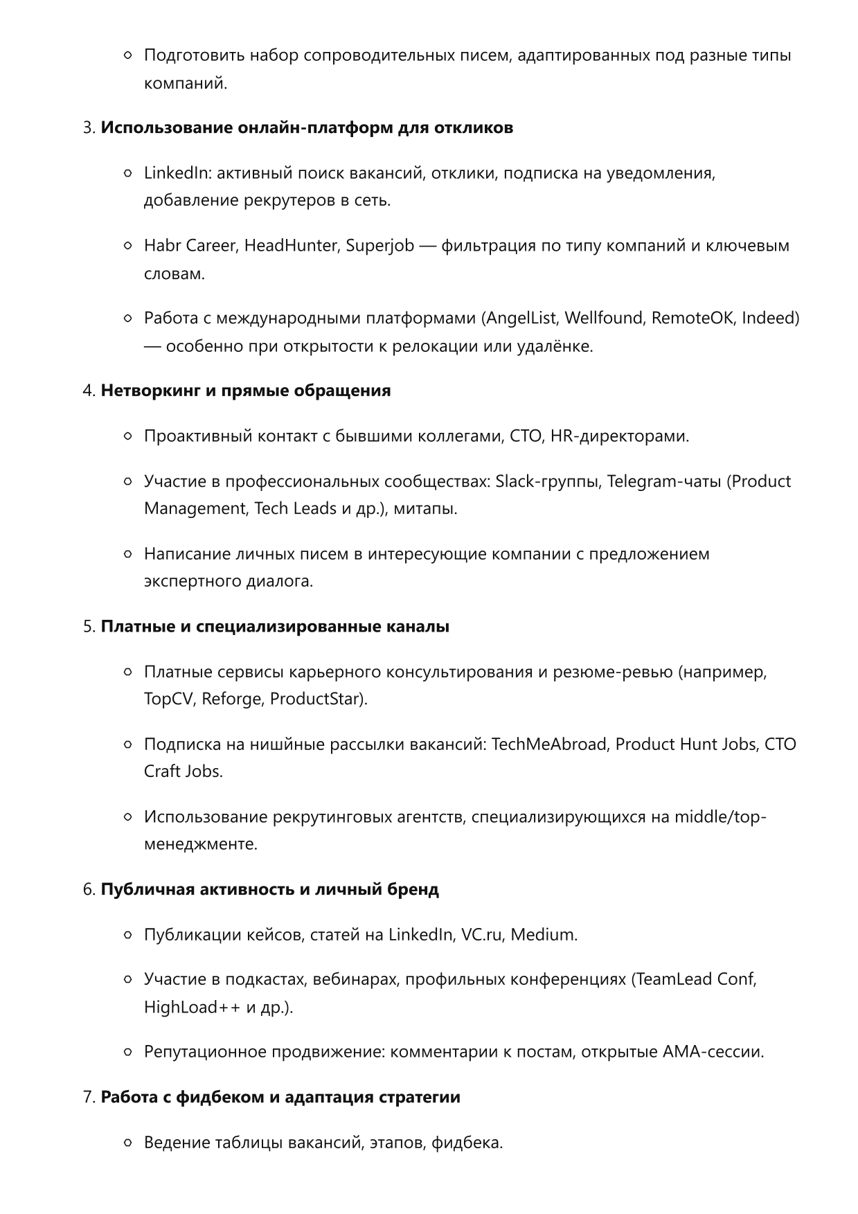 Технический менеджер фото
