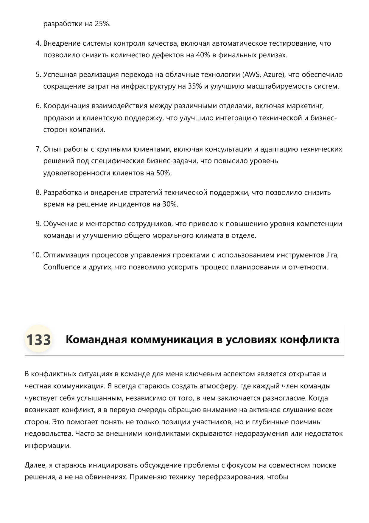 Технический менеджер фото
