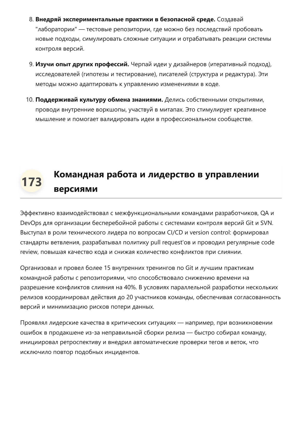 Специалист по системам контроля версий (Git, SVN) фото