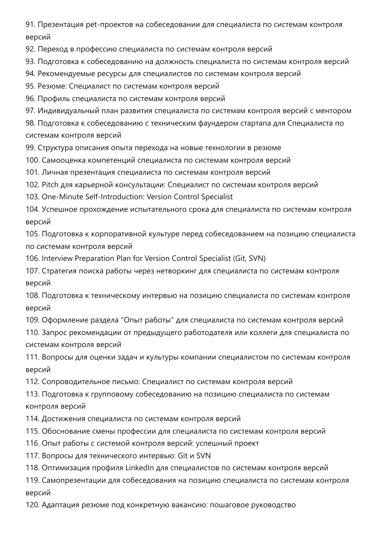 Специалист по системам контроля версий (Git, SVN) фото