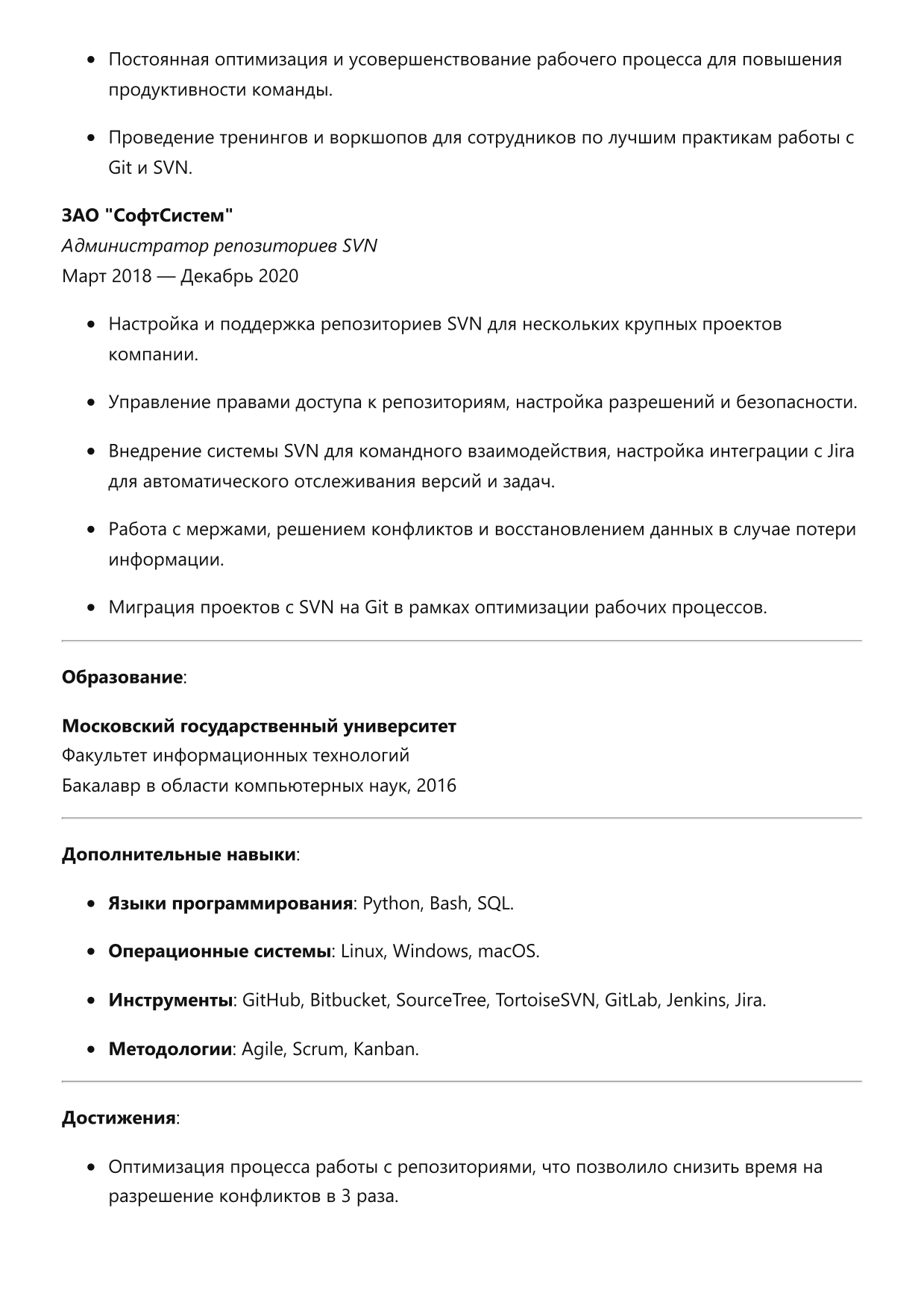 Специалист по системам контроля версий (Git, SVN) фото