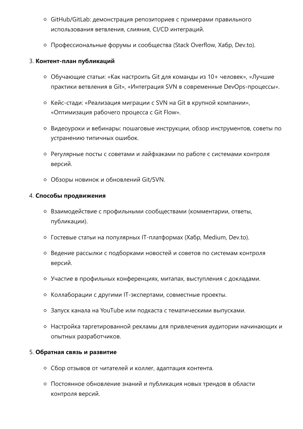 Специалист по системам контроля версий (Git, SVN) фото