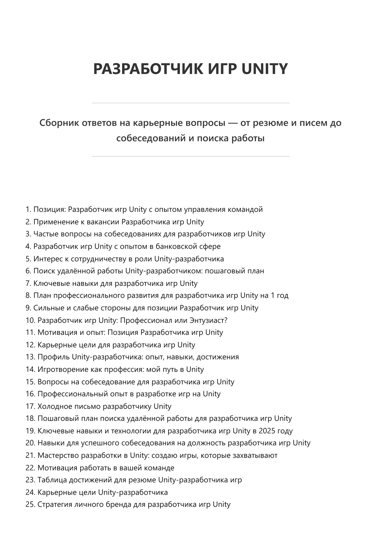 Разработчик игр Unity фото