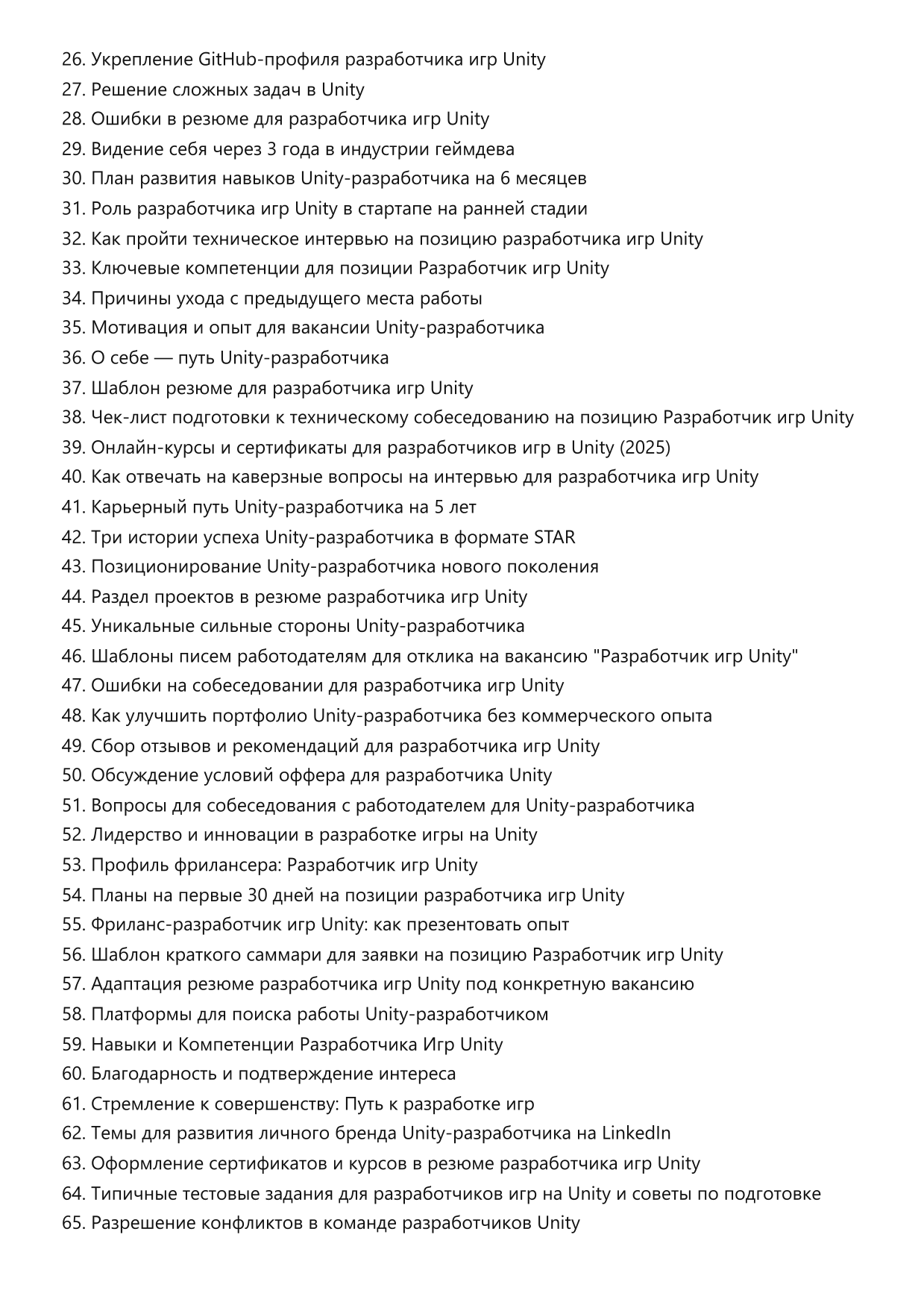Разработчик игр Unity фото