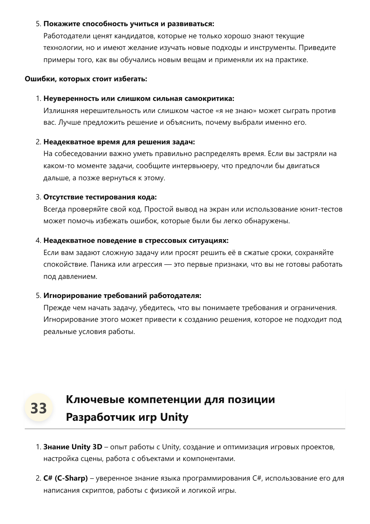 Разработчик игр Unity фото