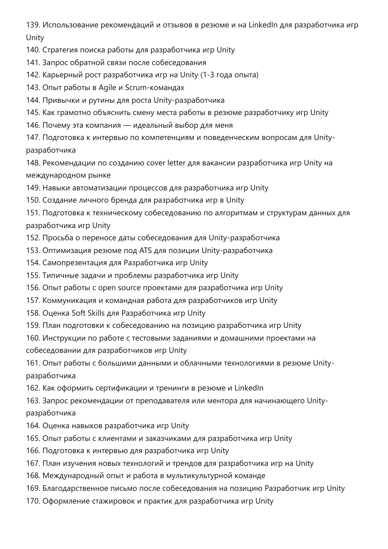 Разработчик игр Unity фото