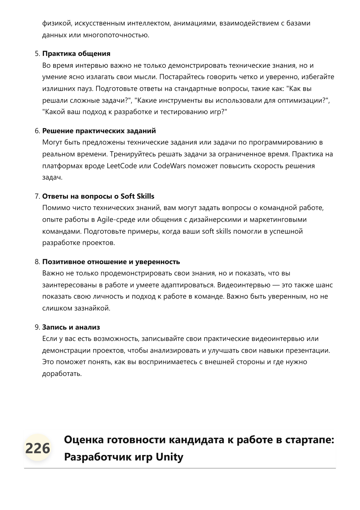 Разработчик игр Unity фото
