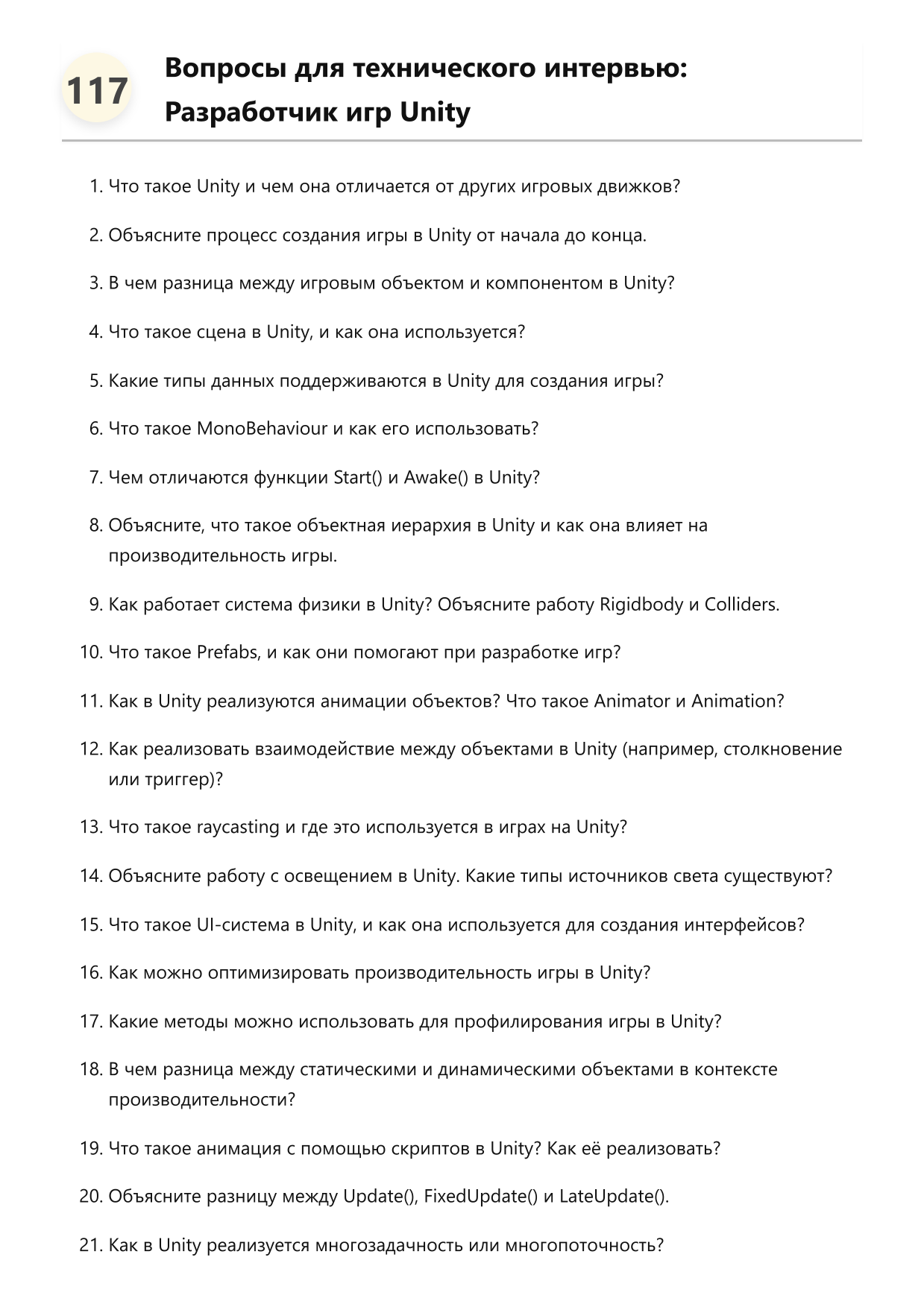 Разработчик игр Unity фото