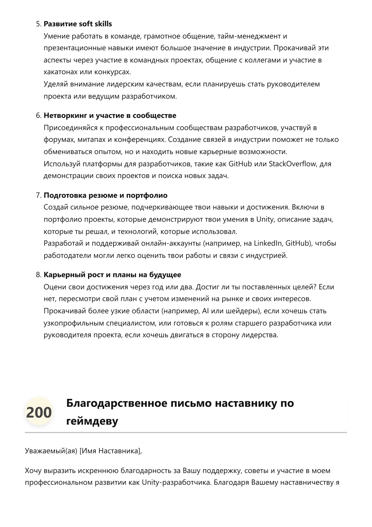 Разработчик игр Unity фото