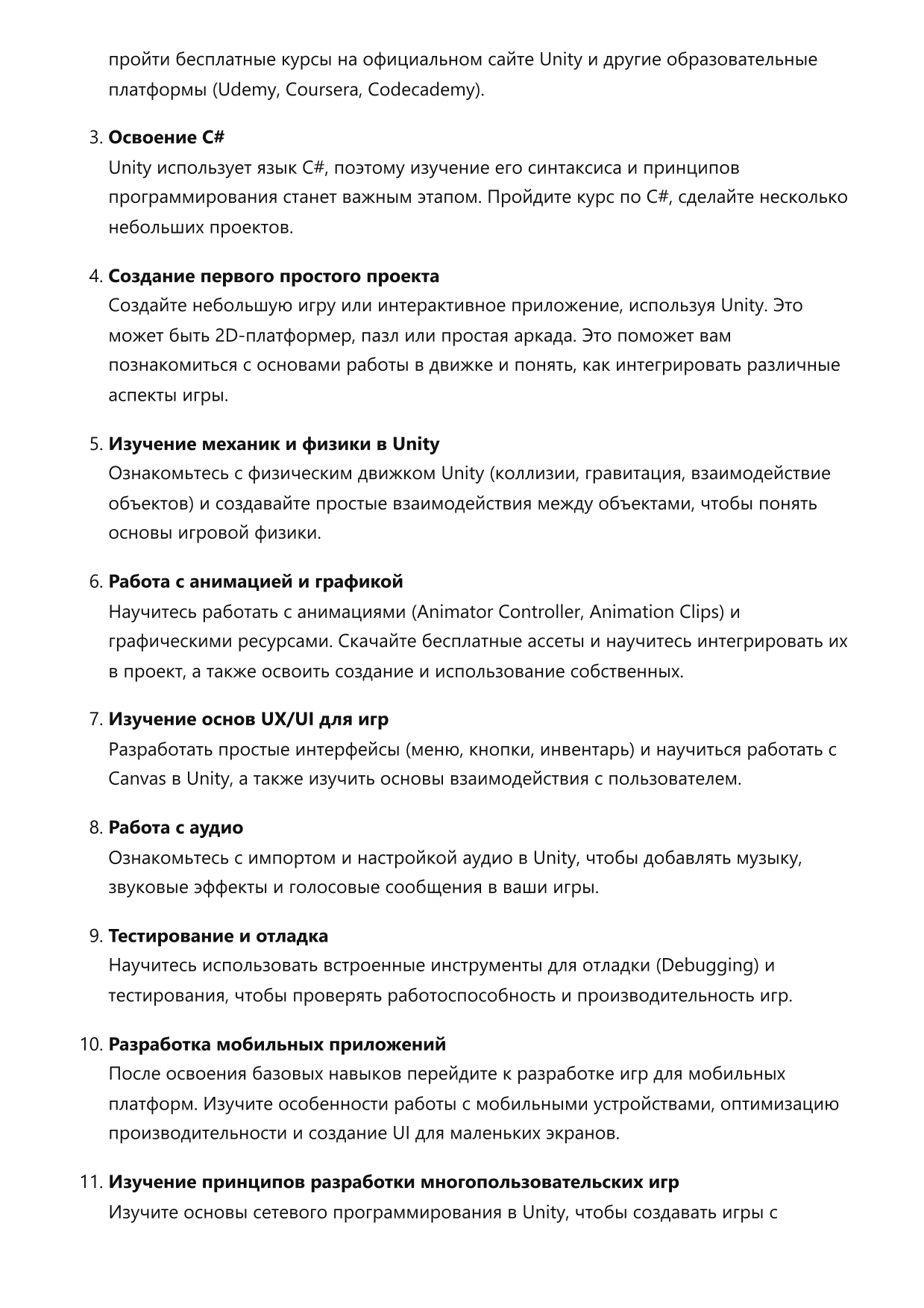 Разработчик игр Unity фото