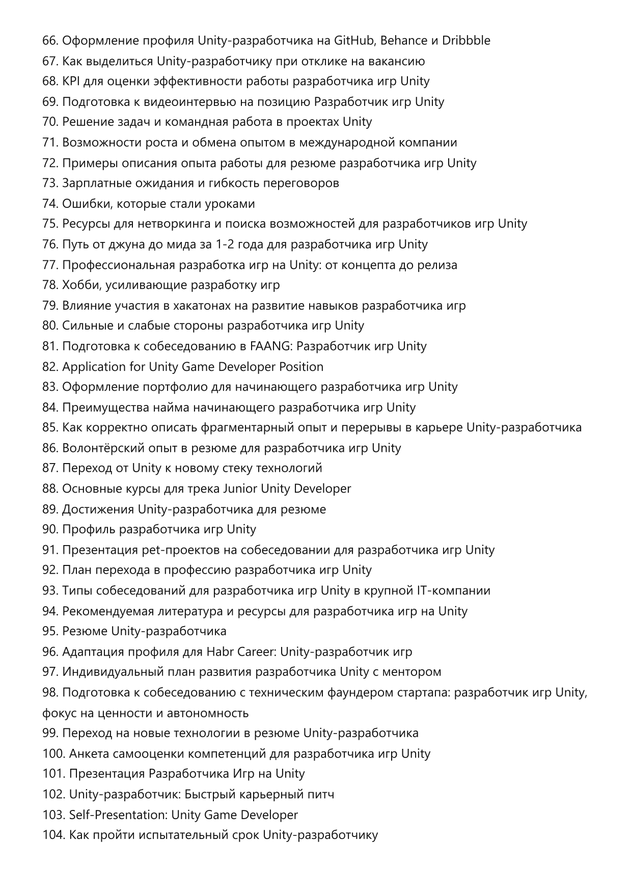 Разработчик игр Unity фото