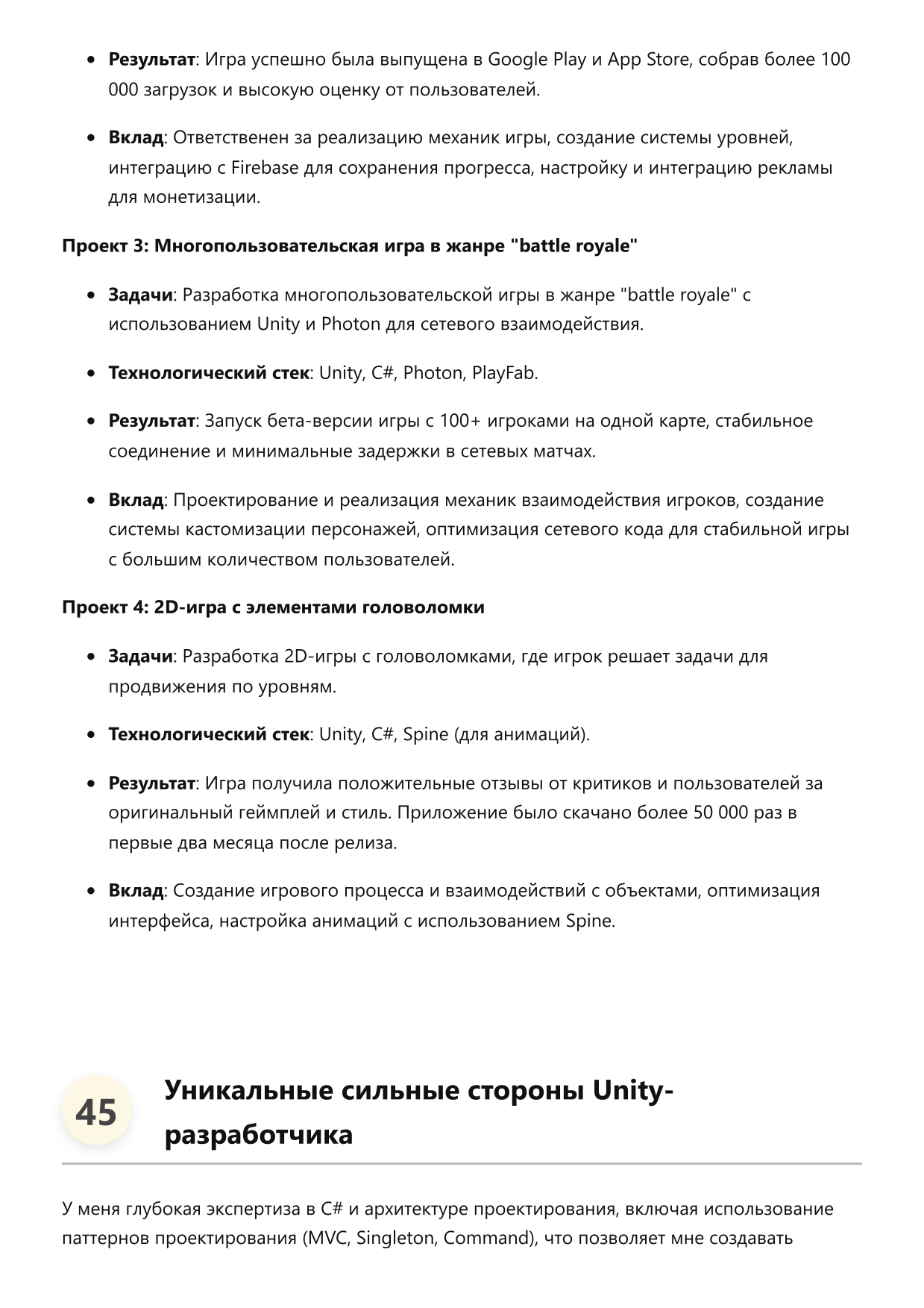 Разработчик игр Unity фото