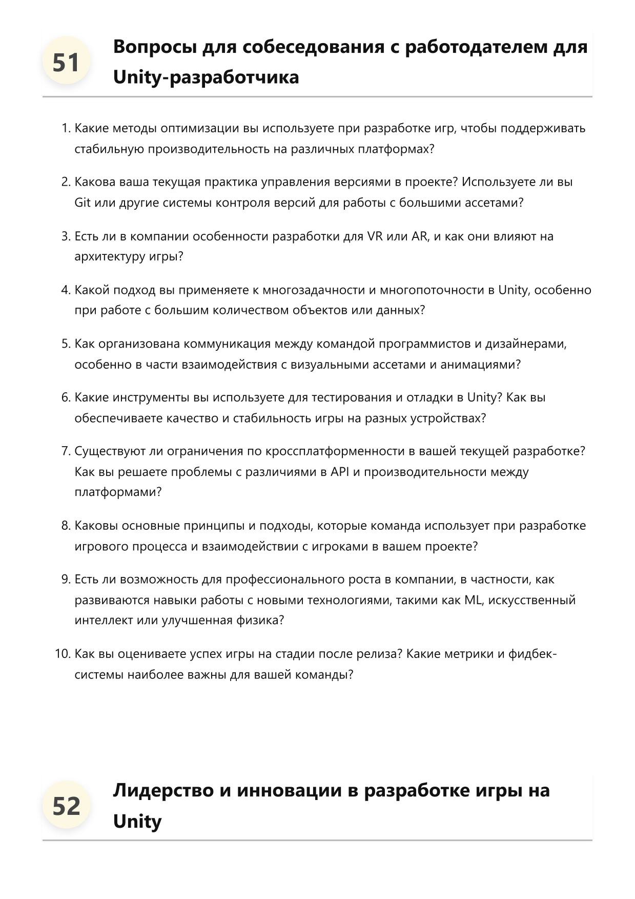 Разработчик игр Unity фото