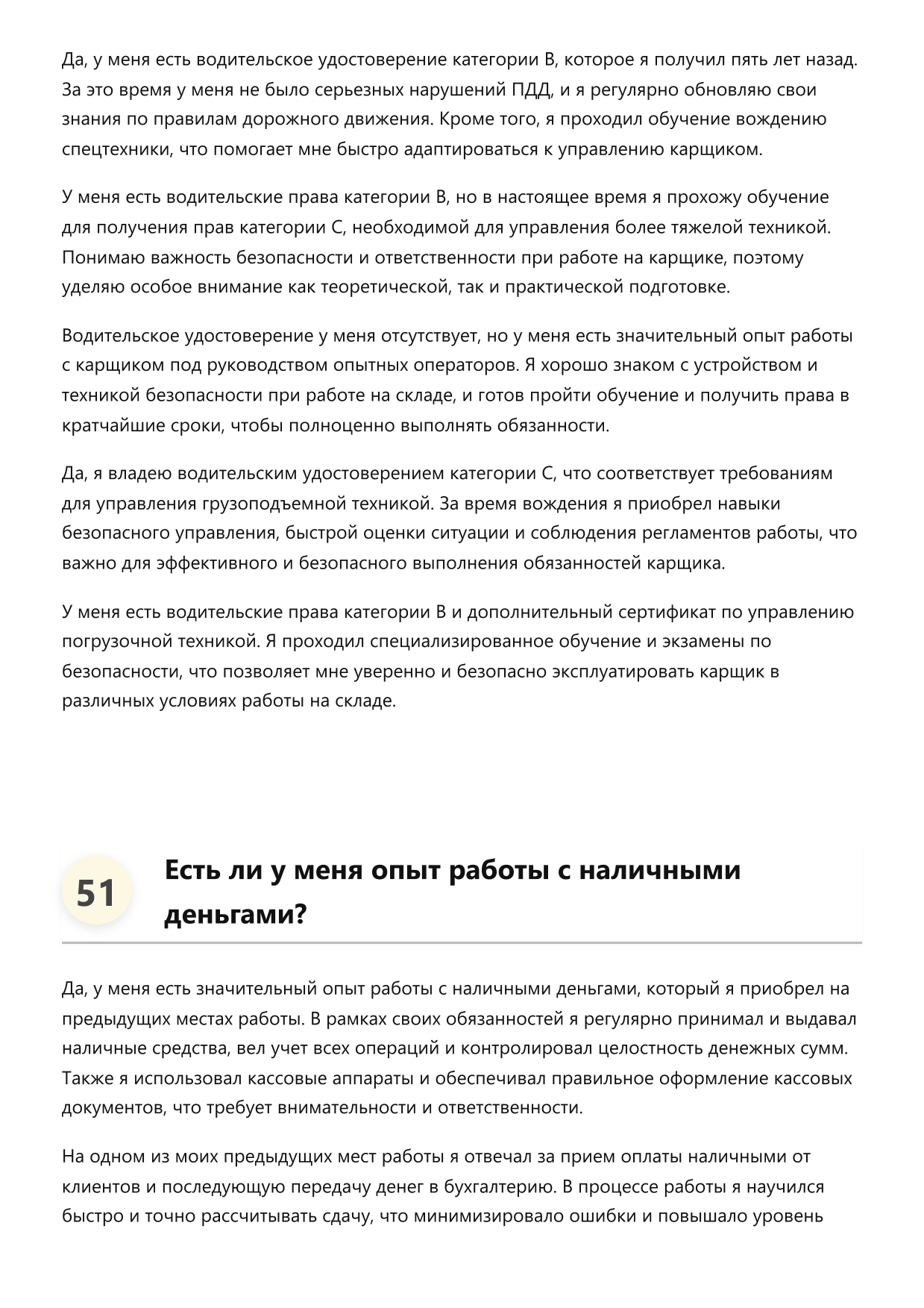 Карщик фото