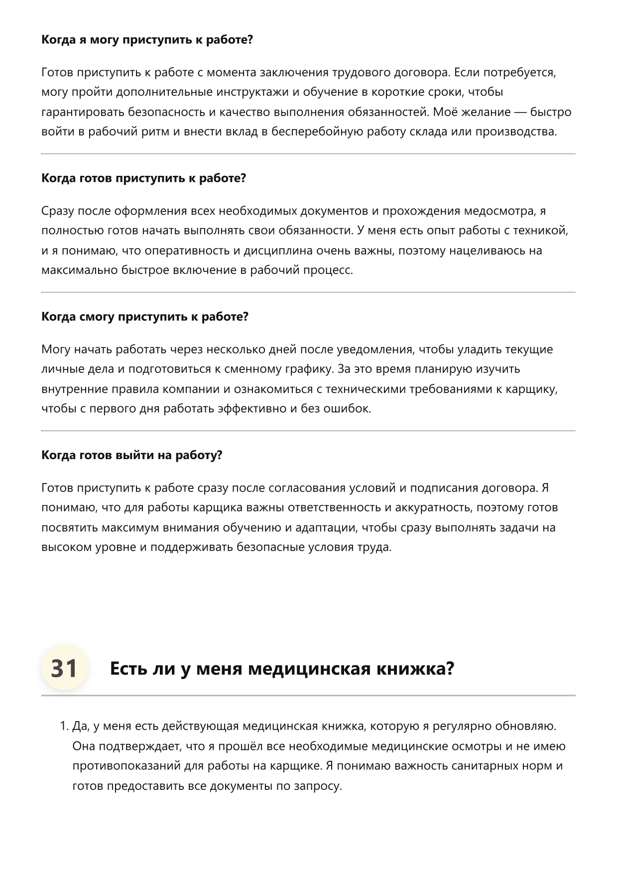 Карщик фото