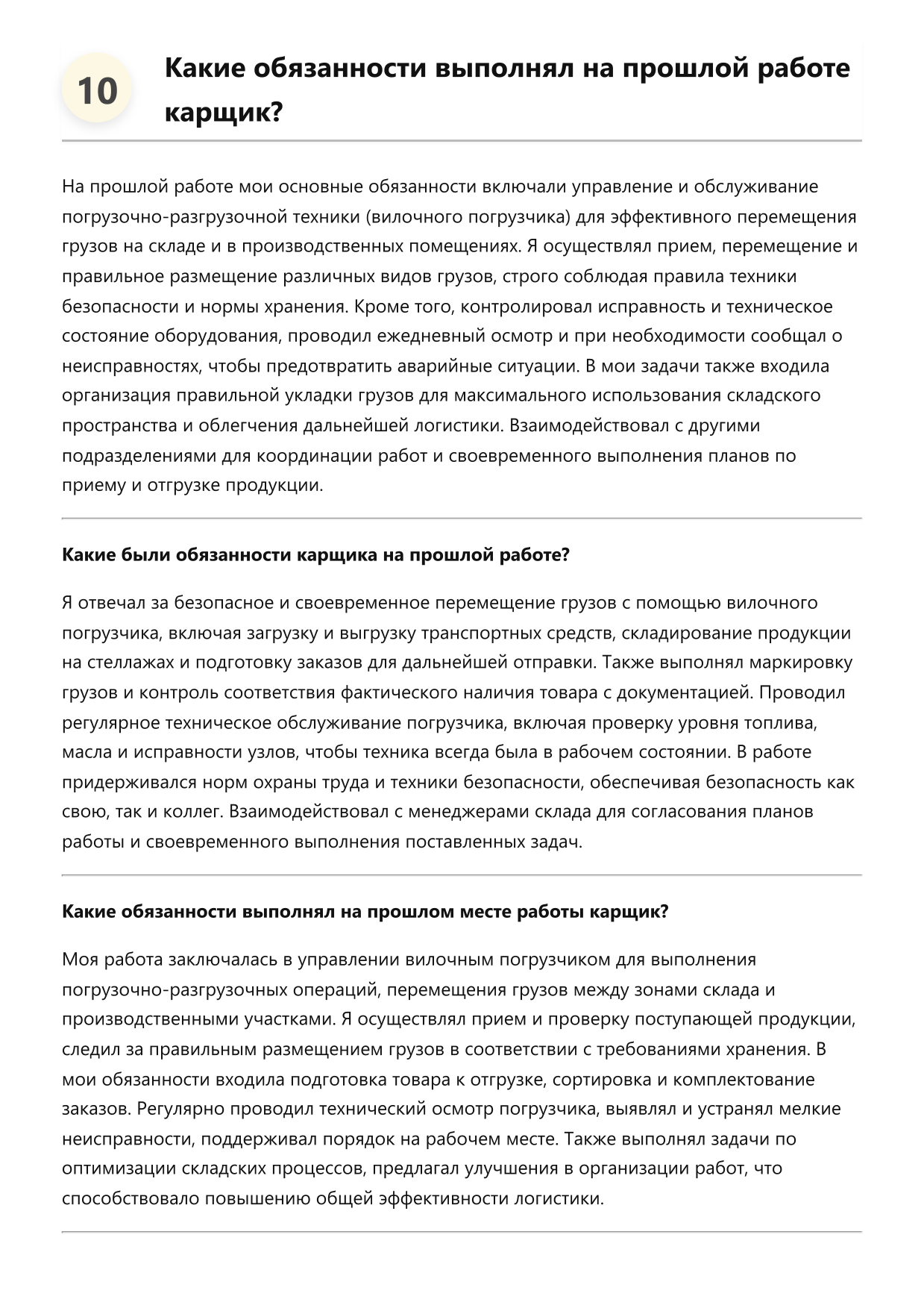Карщик фото