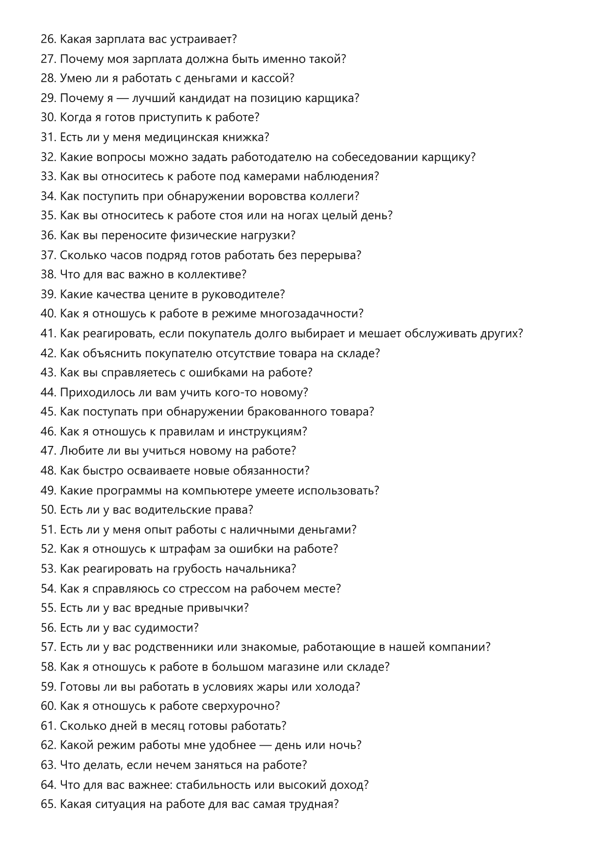 Карщик фото