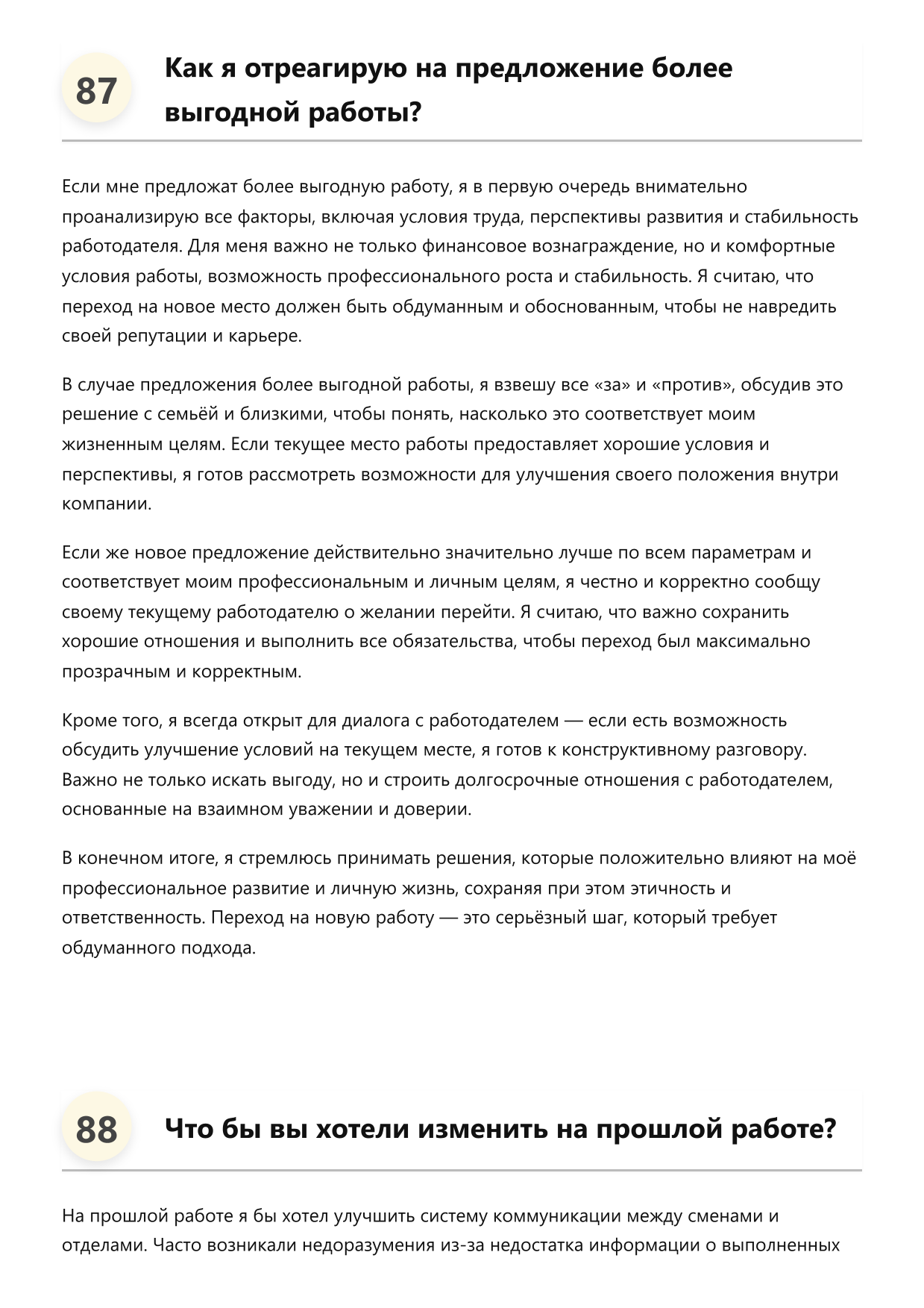 Карщик фото