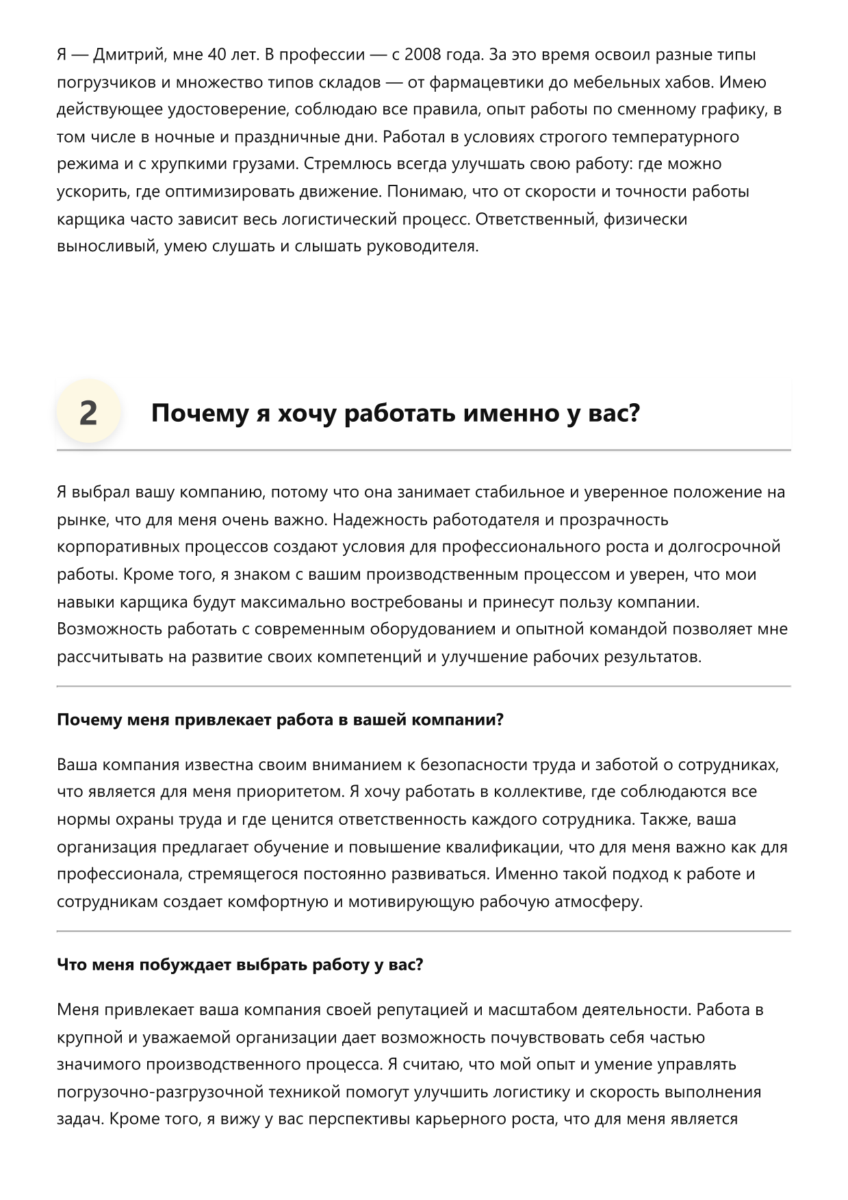 Карщик фото