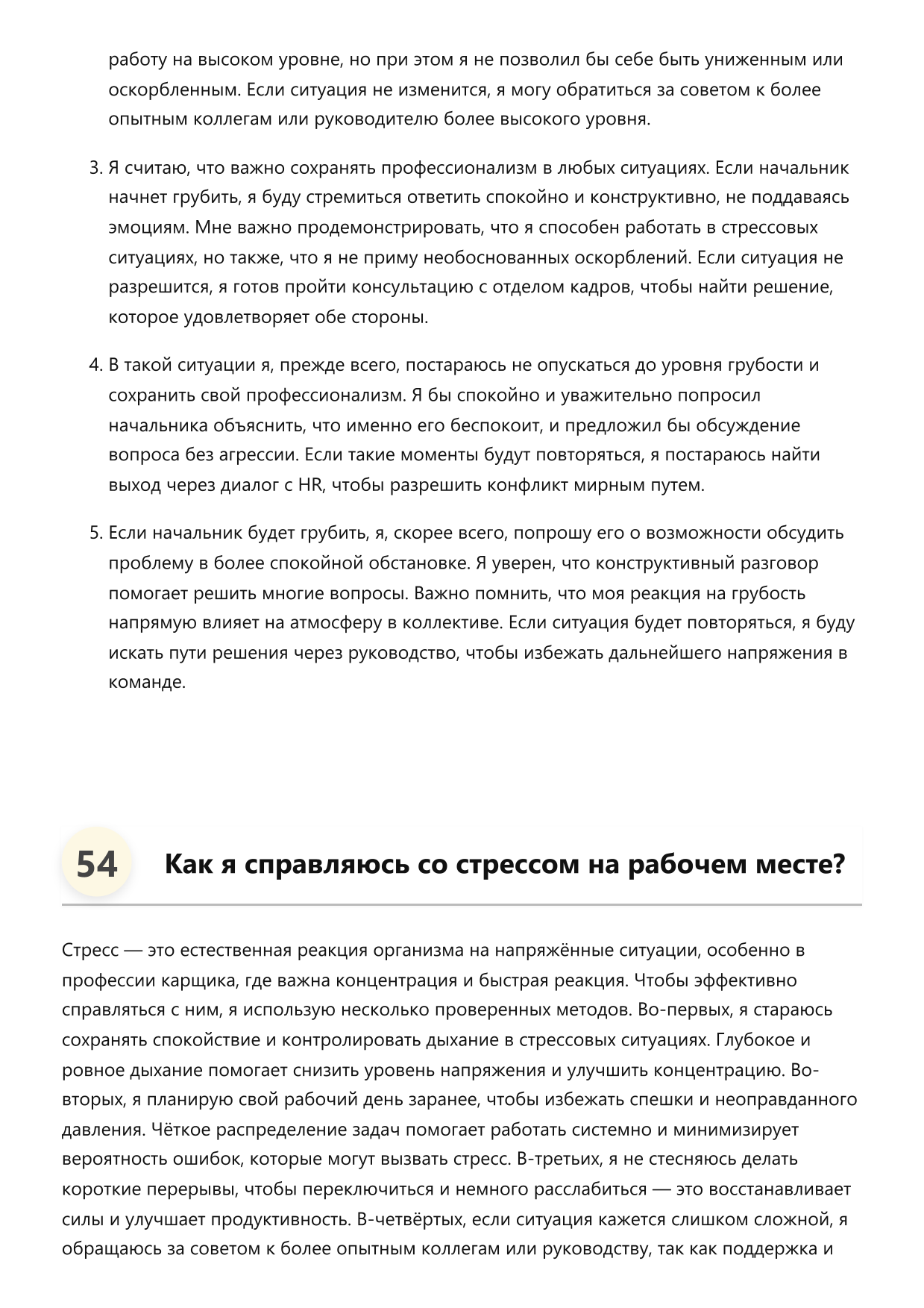 Карщик фото