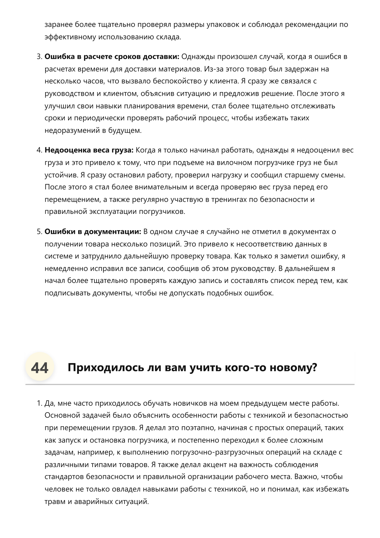 Карщик фото