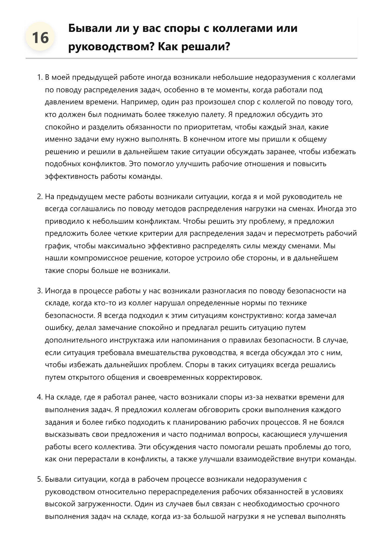 Карщик фото