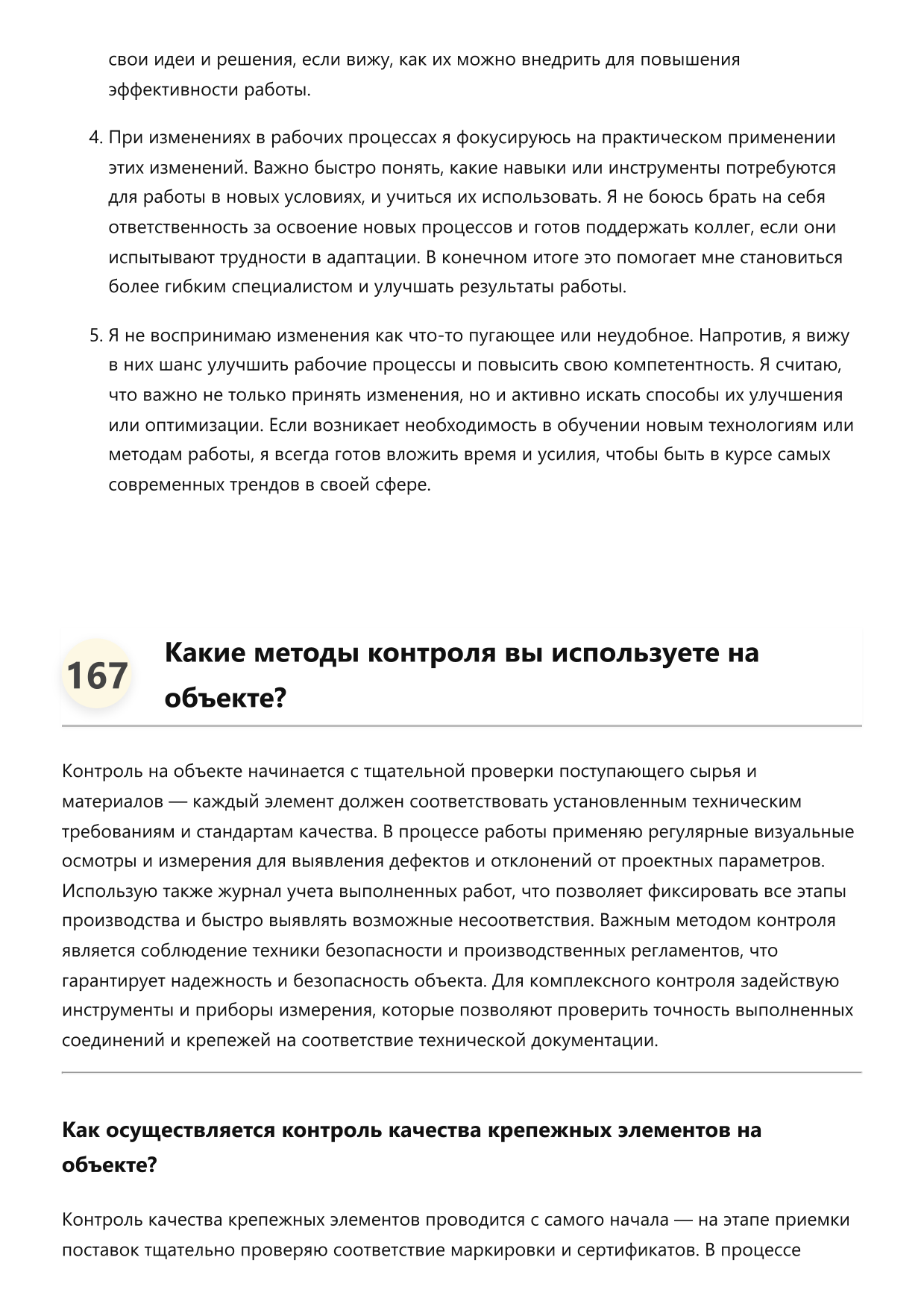 Скобяник фото