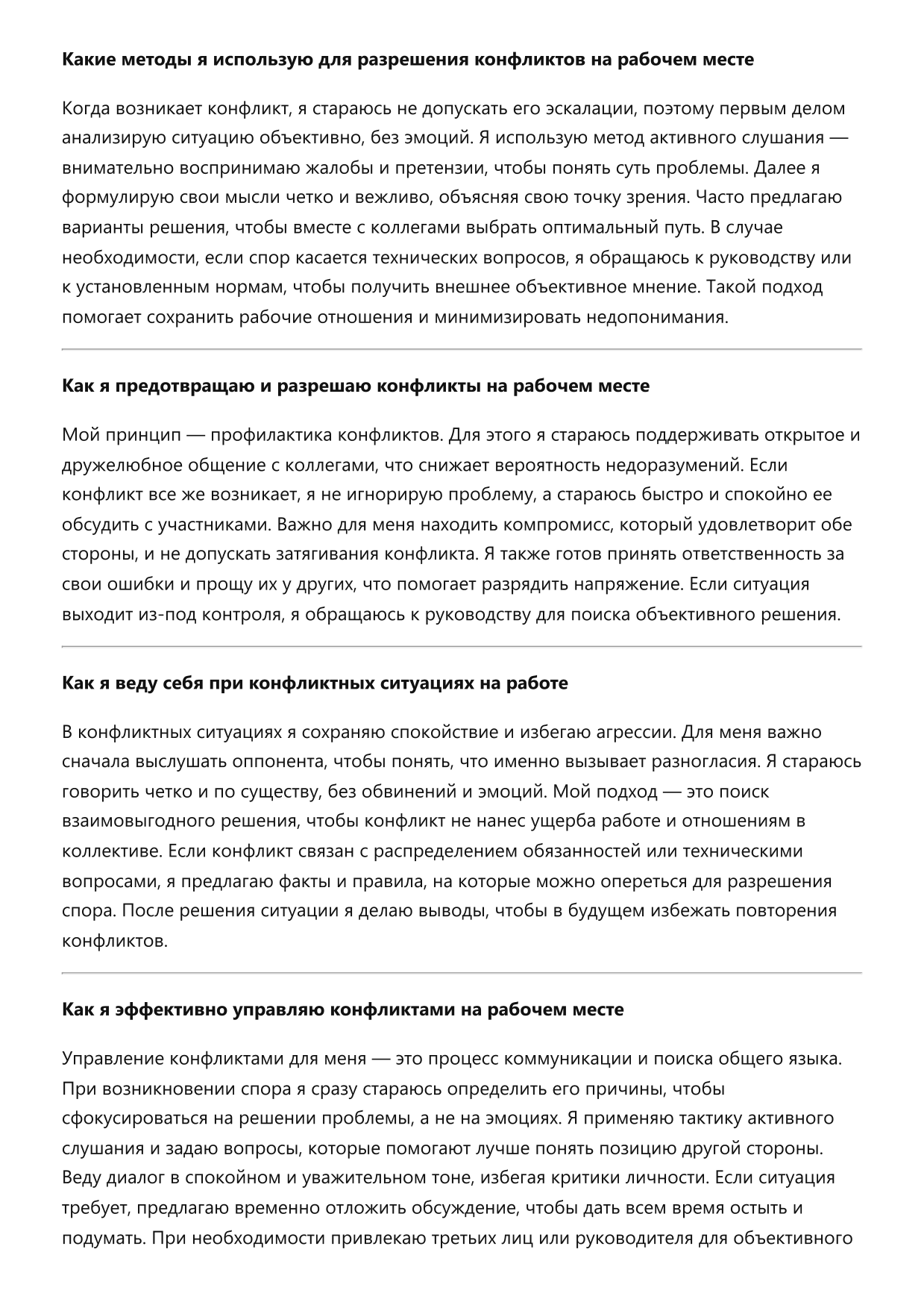 Скобяник фото