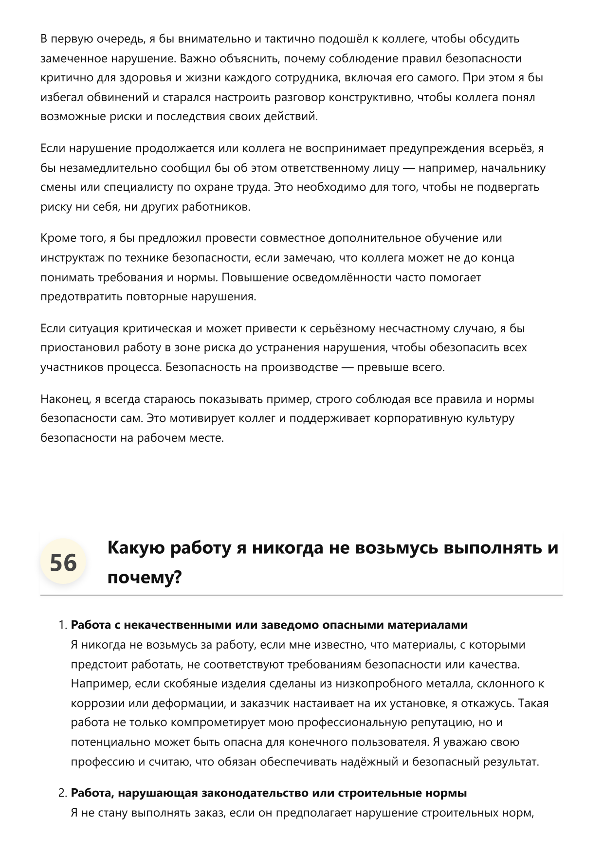 Скобяник фото