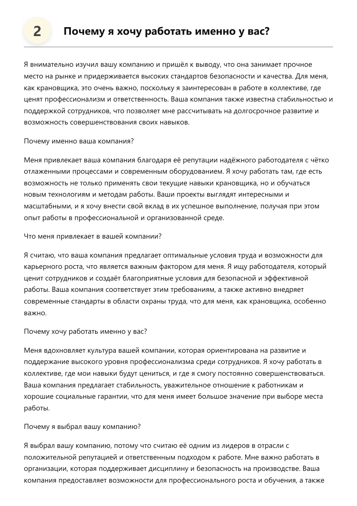 Крановщик фото
