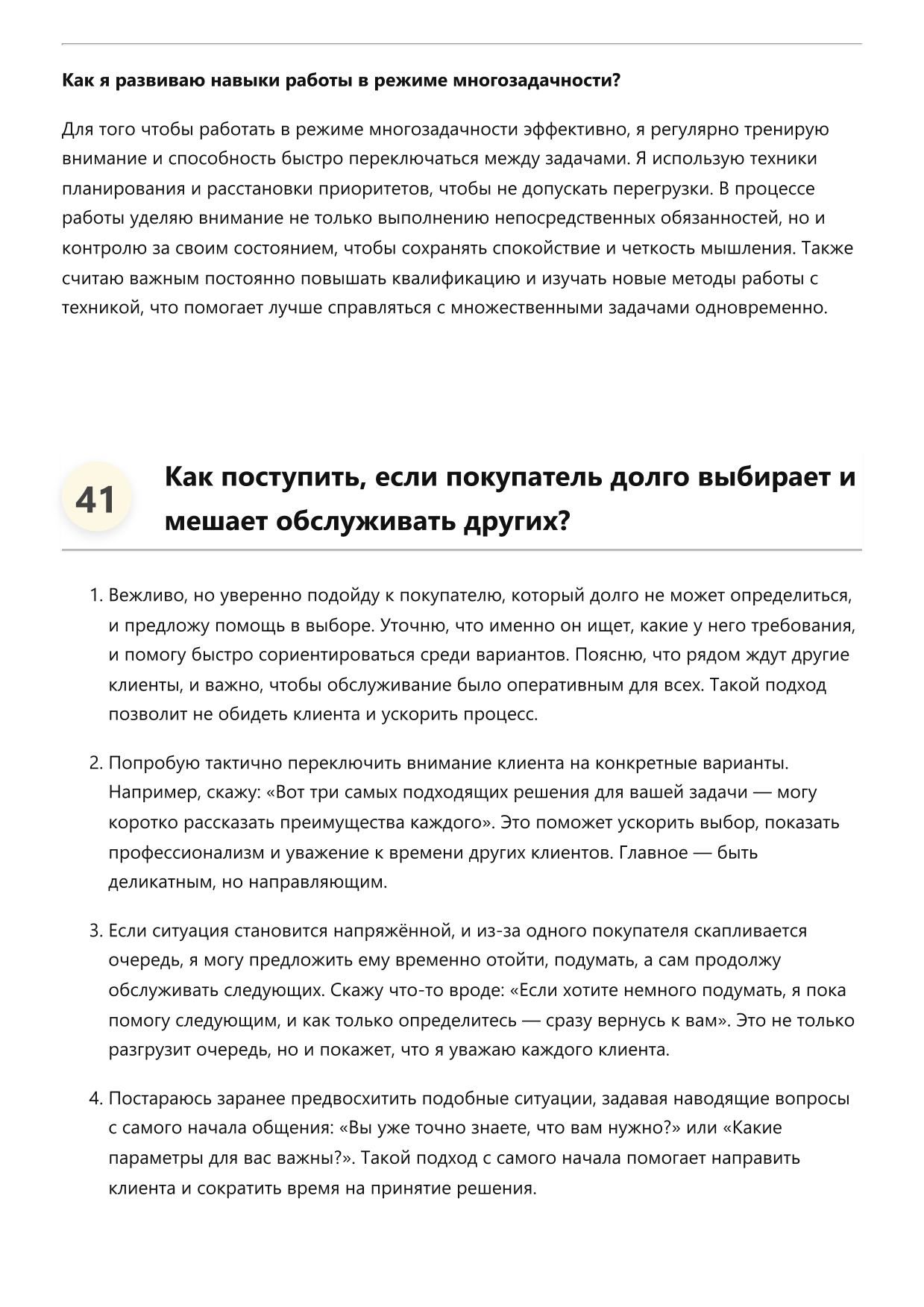 Крановщик фото