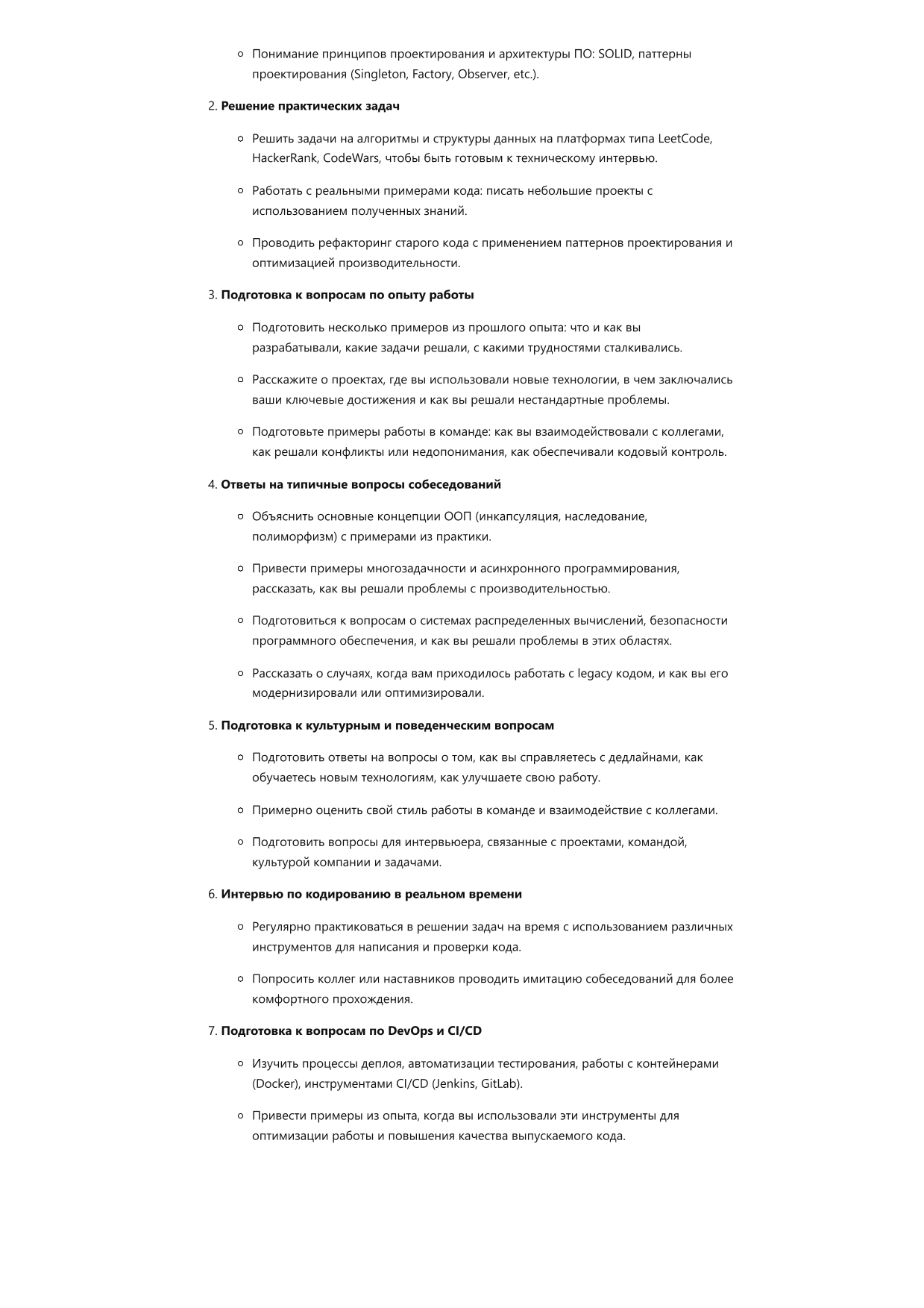 Разработчик программного обеспечения фото