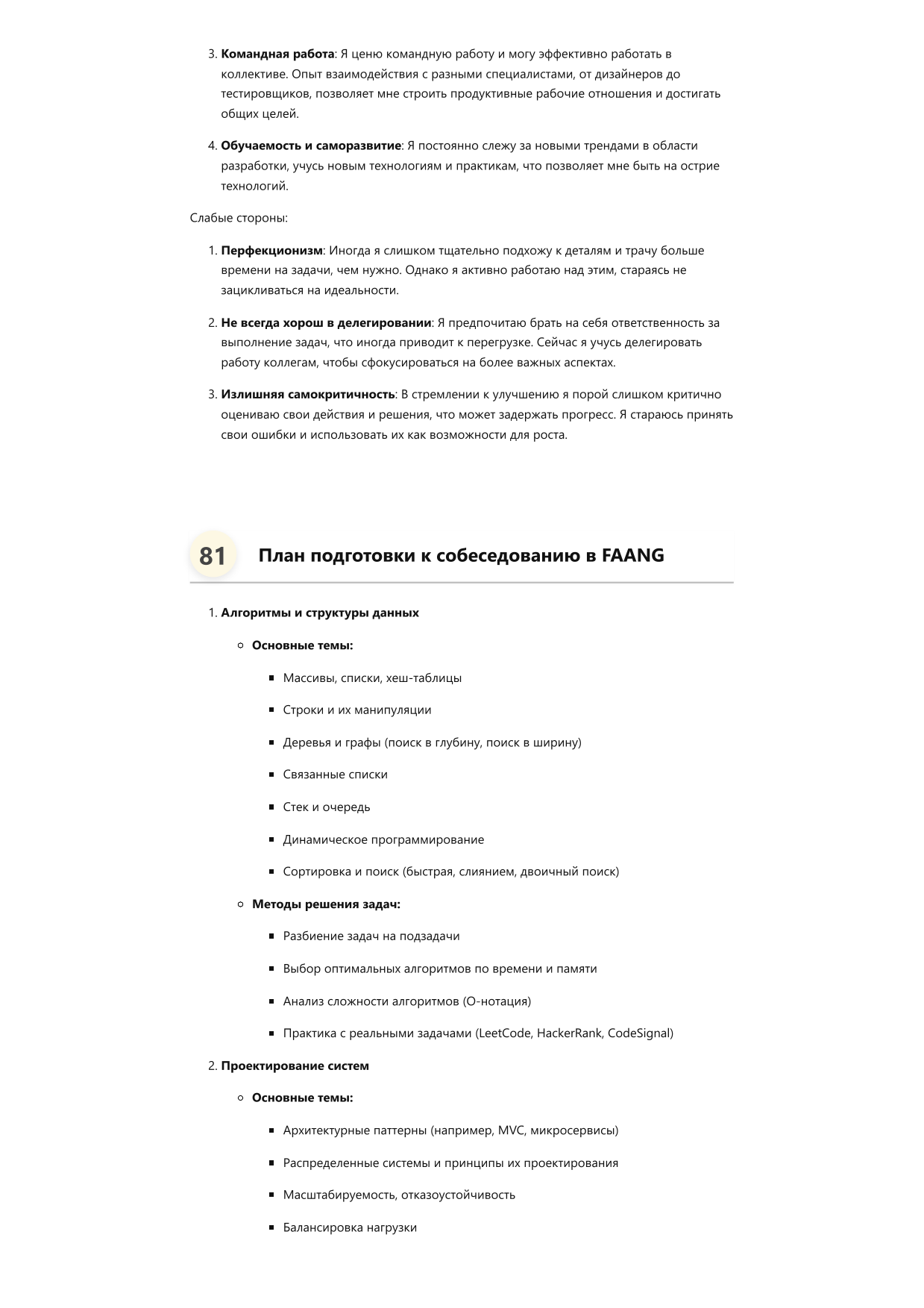 Разработчик программного обеспечения фото