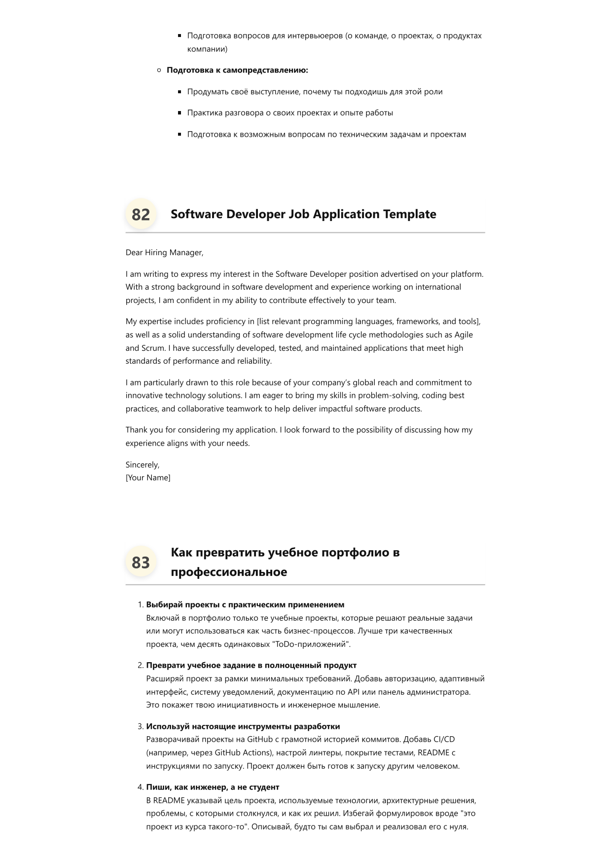 Разработчик программного обеспечения фото